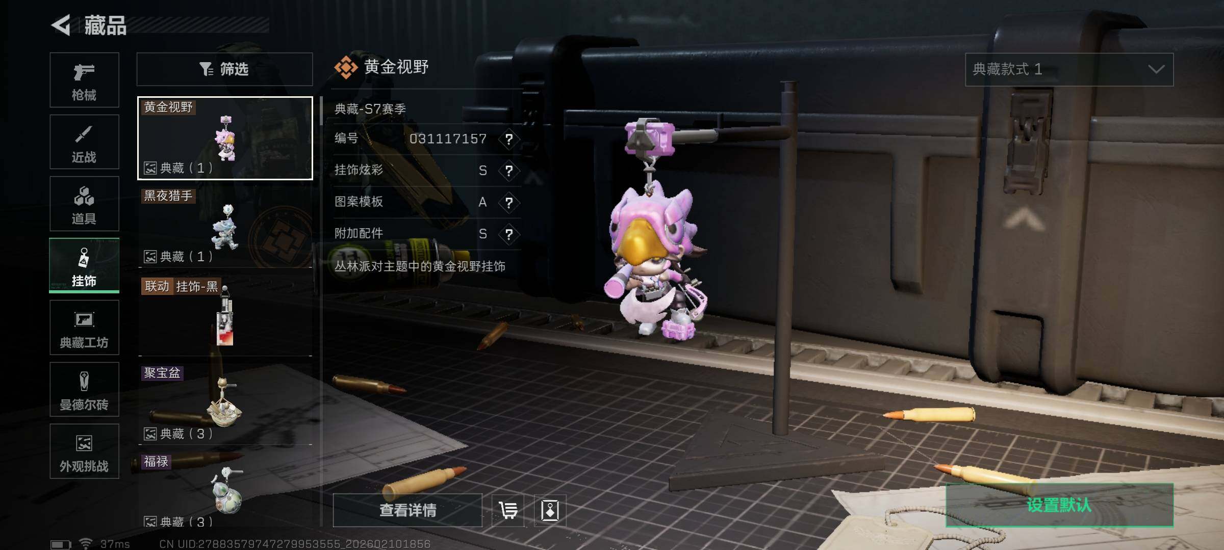 SJZEY441743三角洲行动账号详情图19