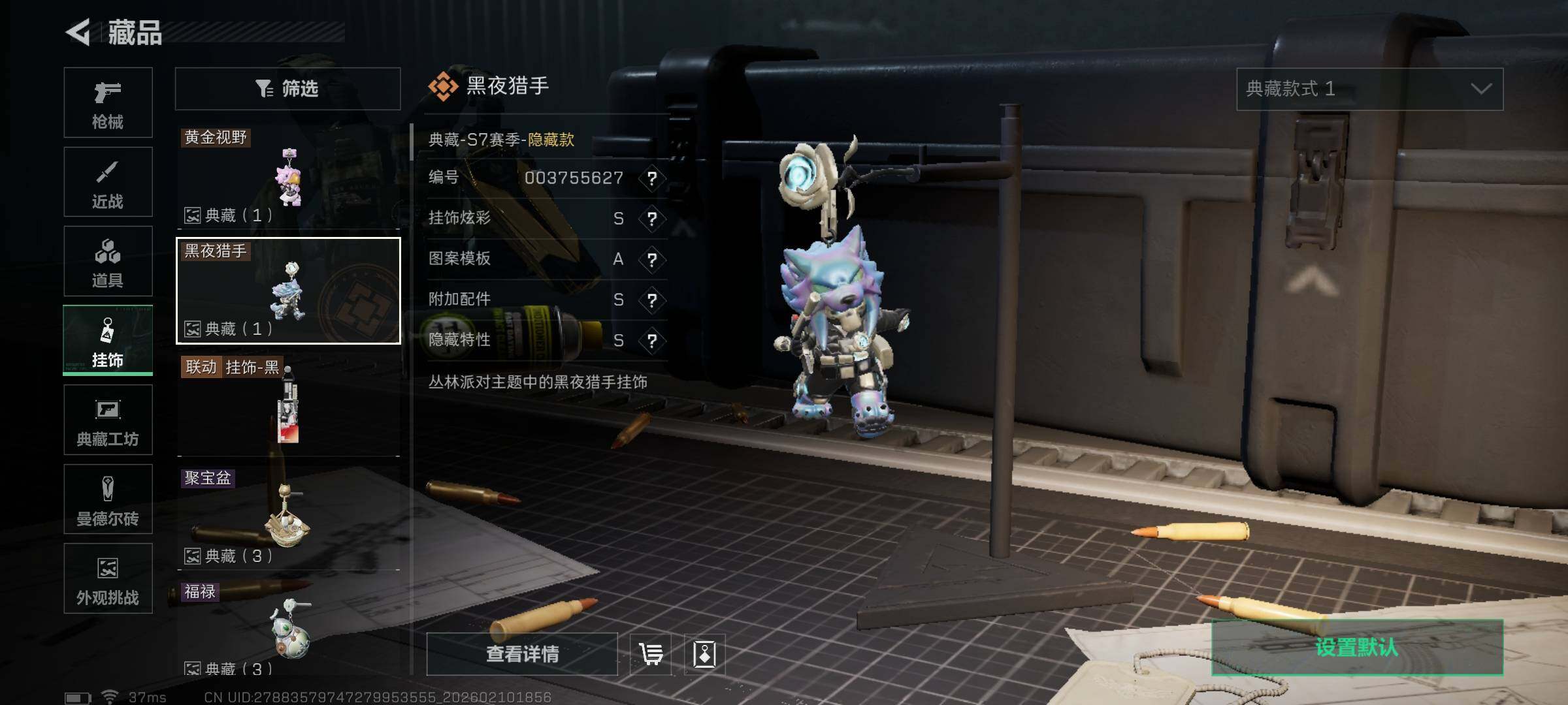 SJZEY441743三角洲行动账号详情图20