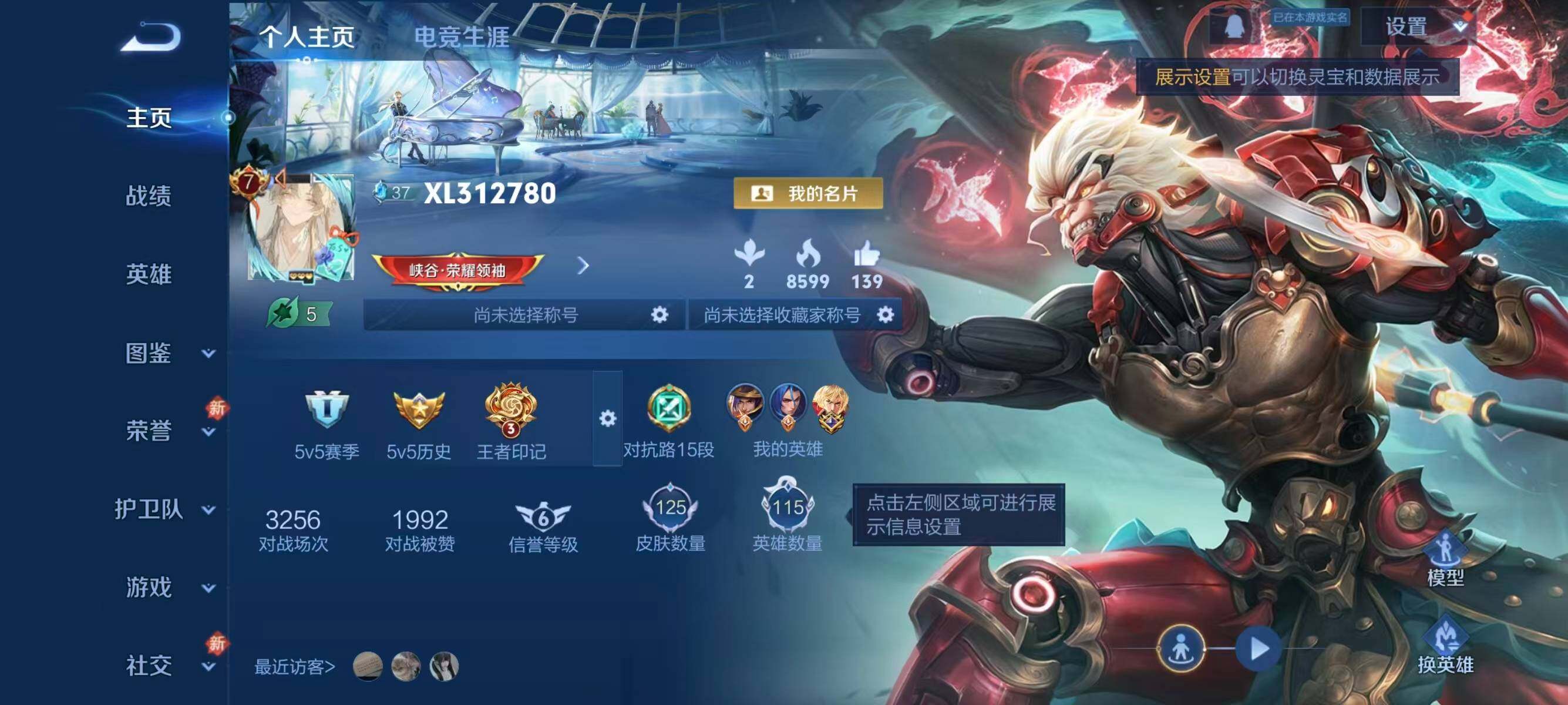 WZQM4148107王者荣耀账号详情图3