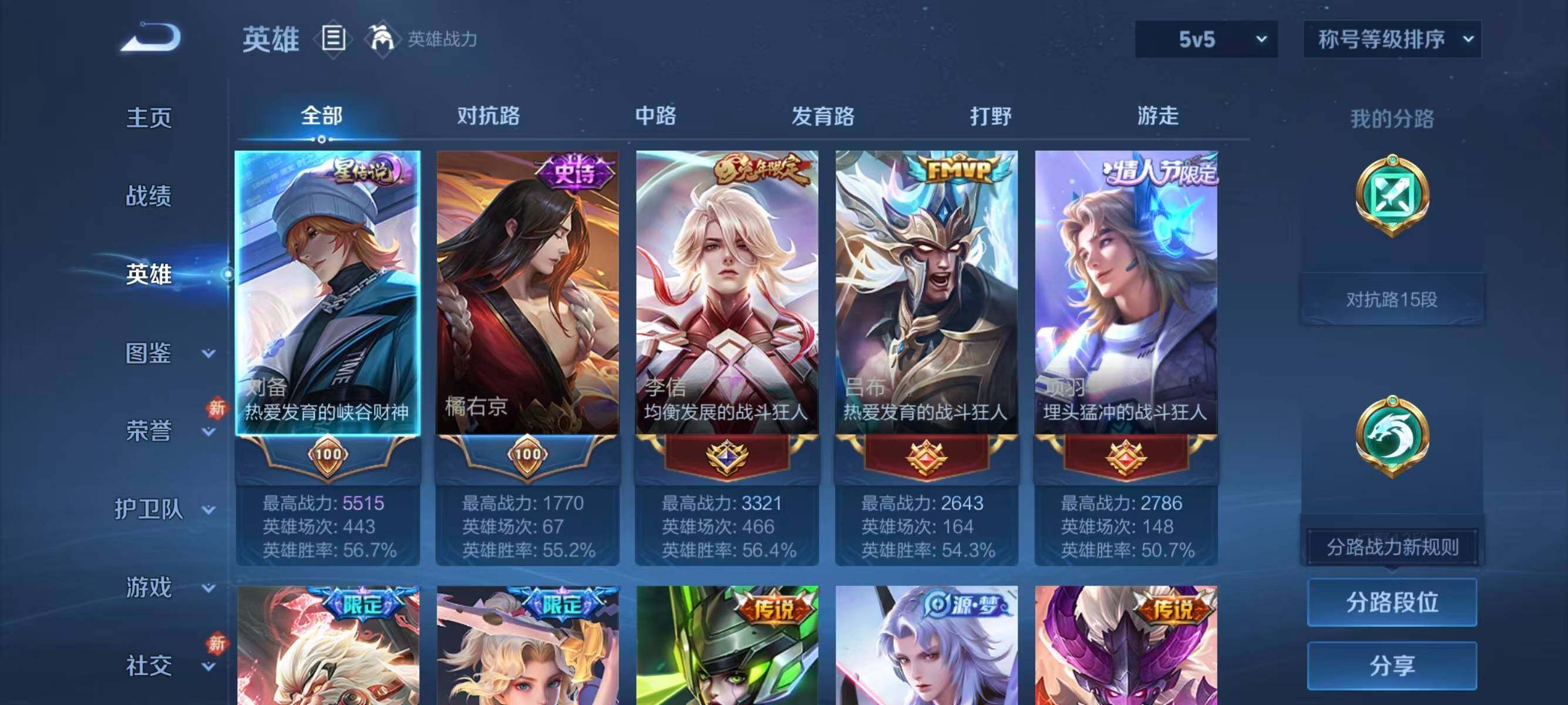 WZQM4148107王者荣耀账号详情图4