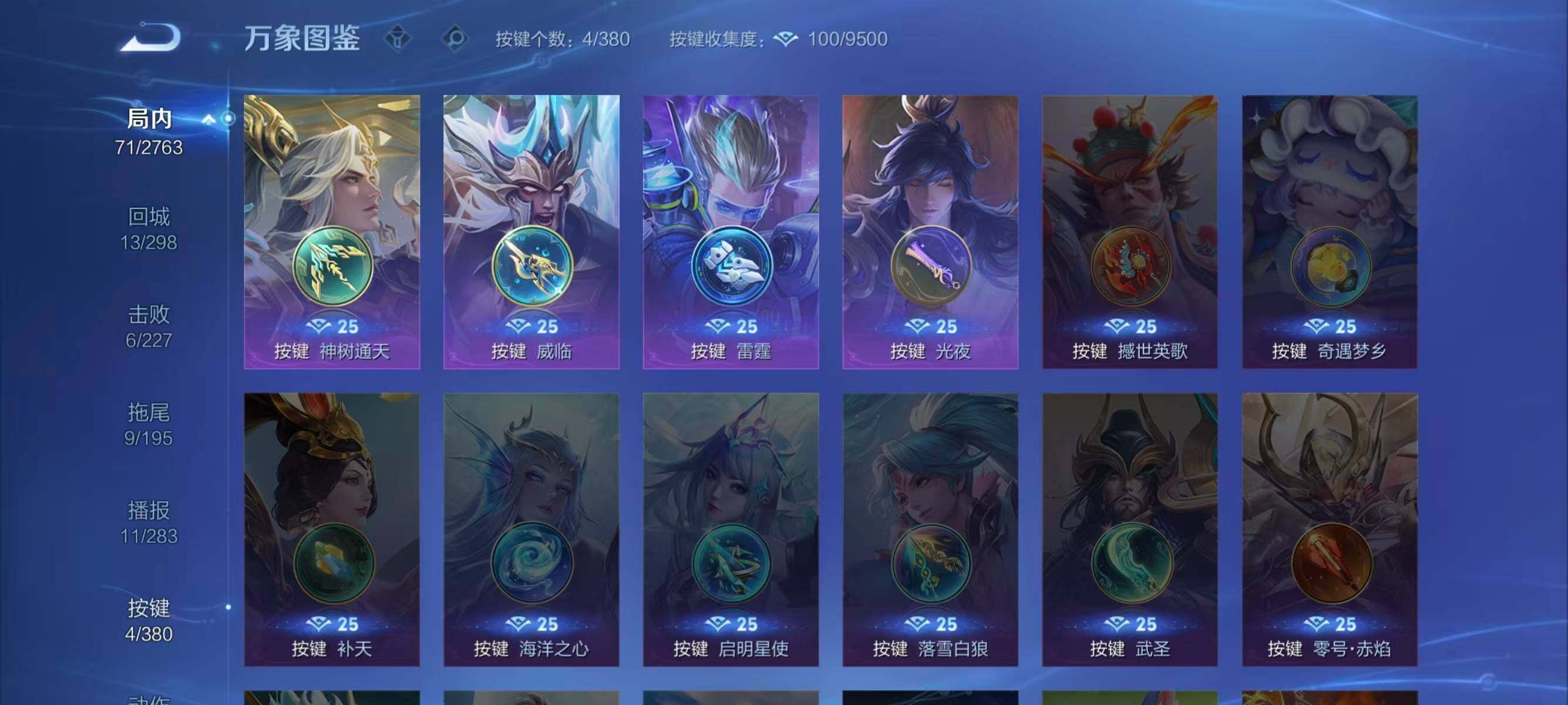 WZQM4148107王者荣耀账号详情图6