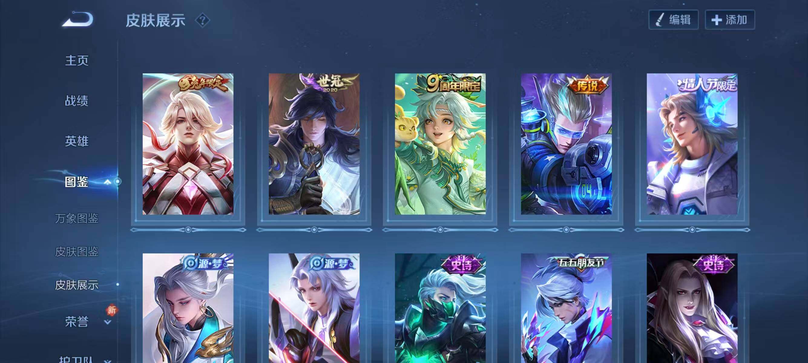 WZQM4148107王者荣耀账号详情图9