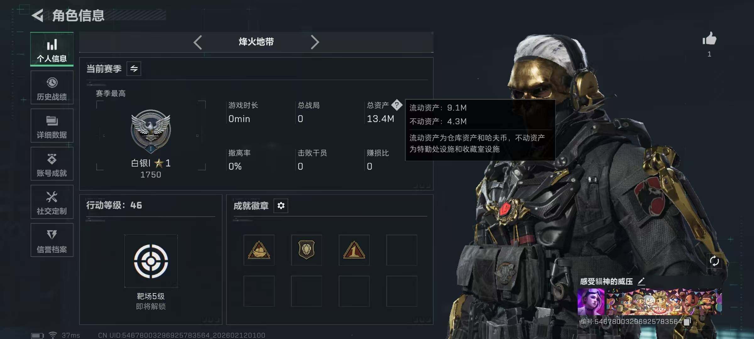 SJZEY442582三角洲行动账号详情图4