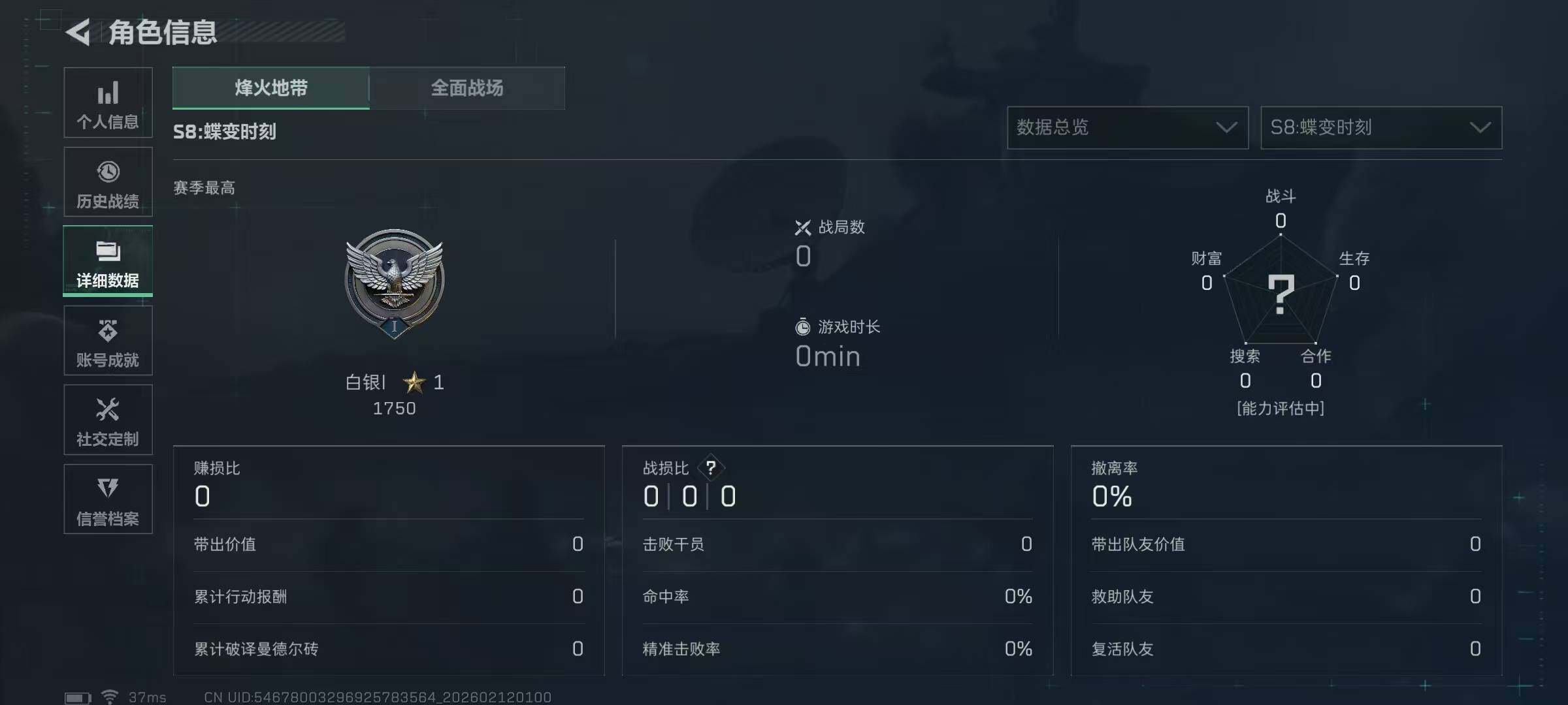 SJZEY442582三角洲行动账号详情图5