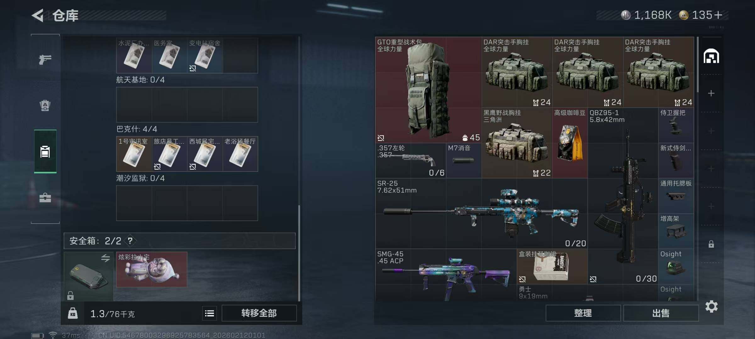 SJZEY442582三角洲行动账号详情图7