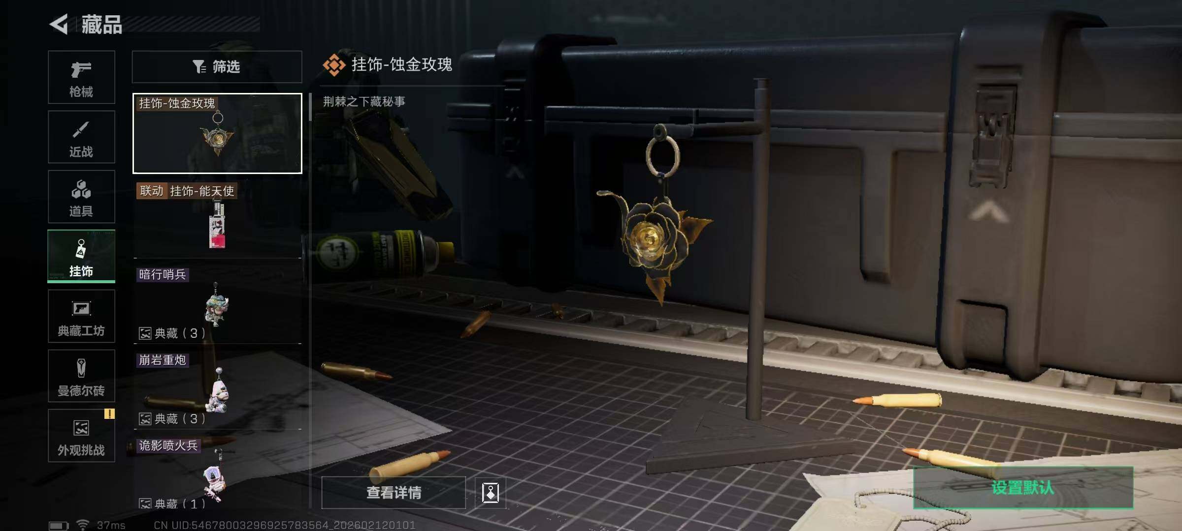 SJZEY442582三角洲行动账号详情图12