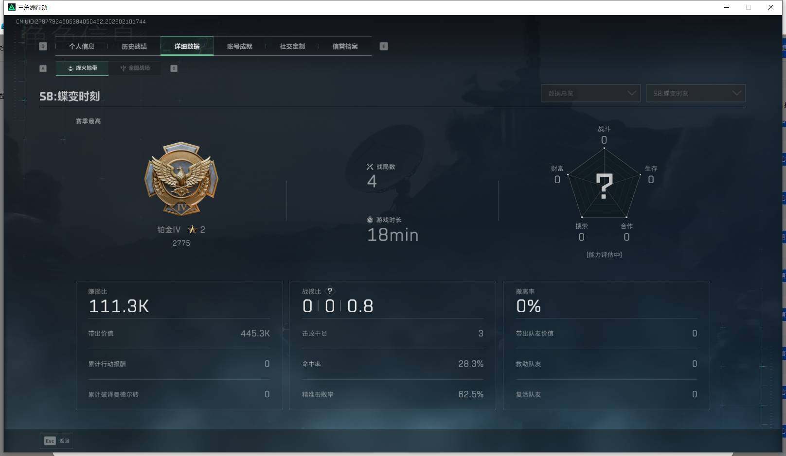 SJZEY441910三角洲行动账号详情图4