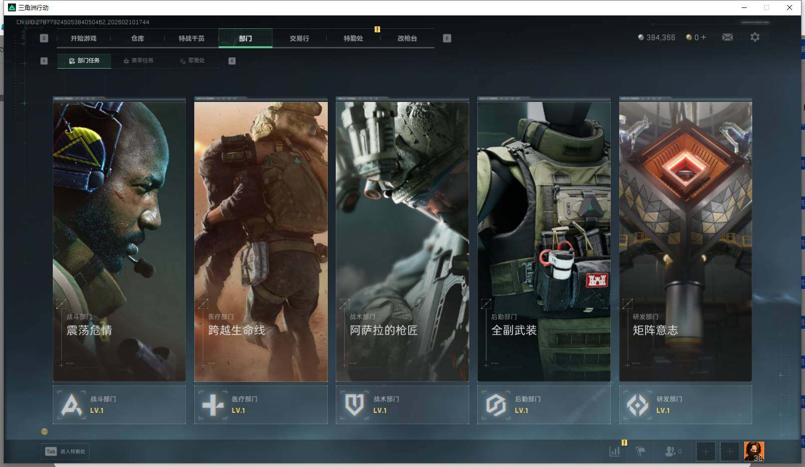 SJZEY441910三角洲行动账号详情图5