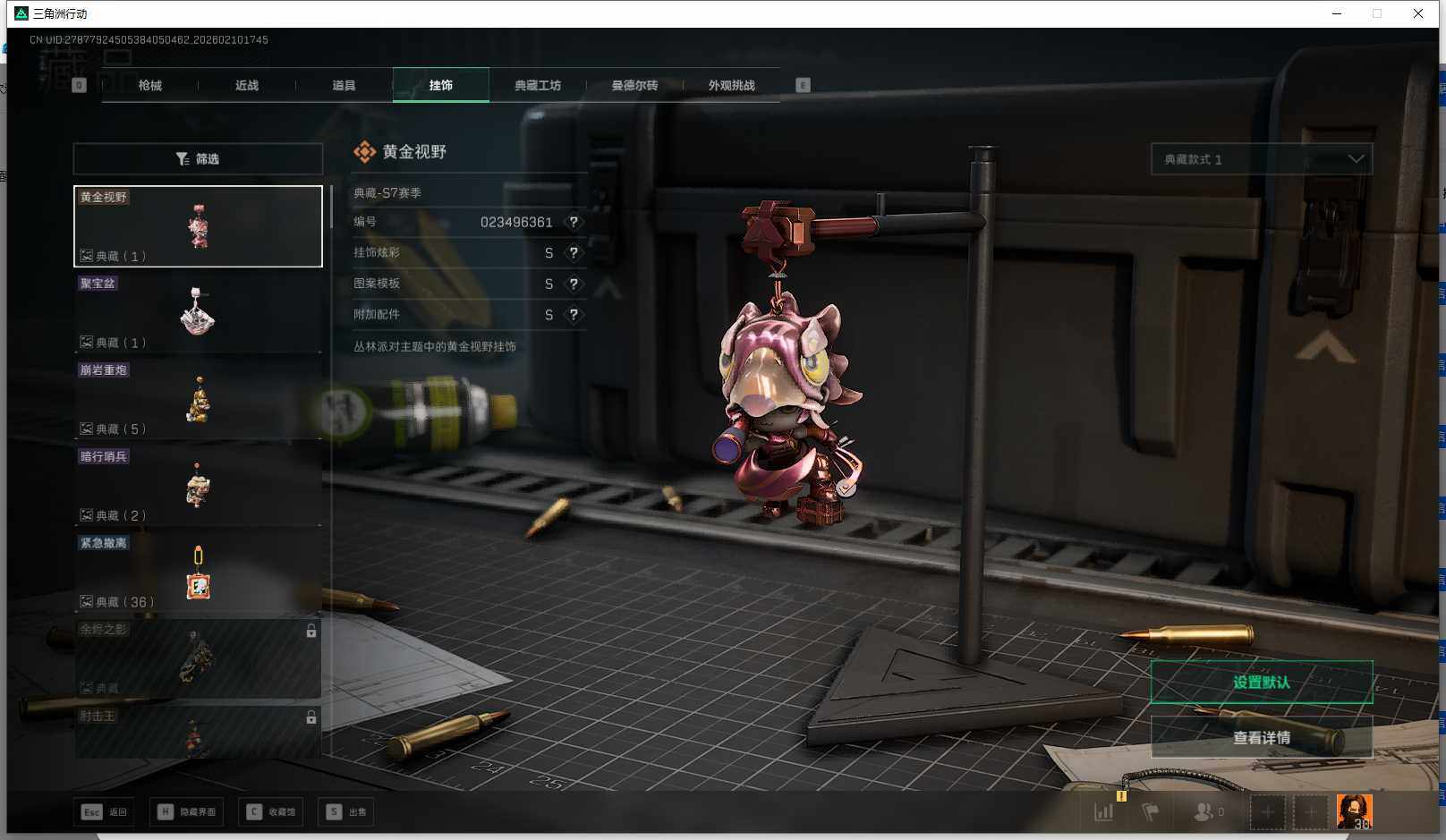 SJZEY441910三角洲行动账号详情图6