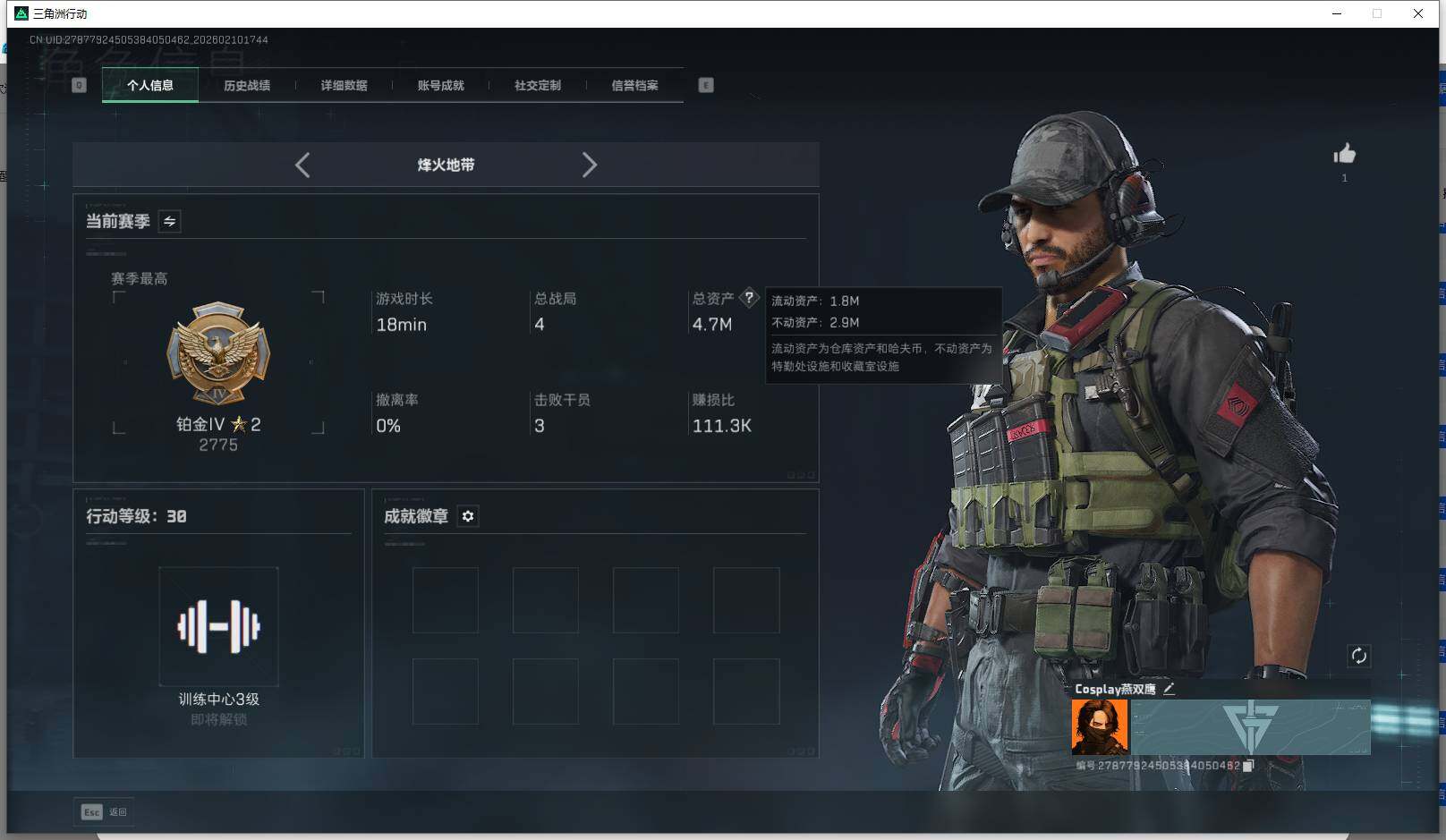 SJZEY441910三角洲行动账号详情图7