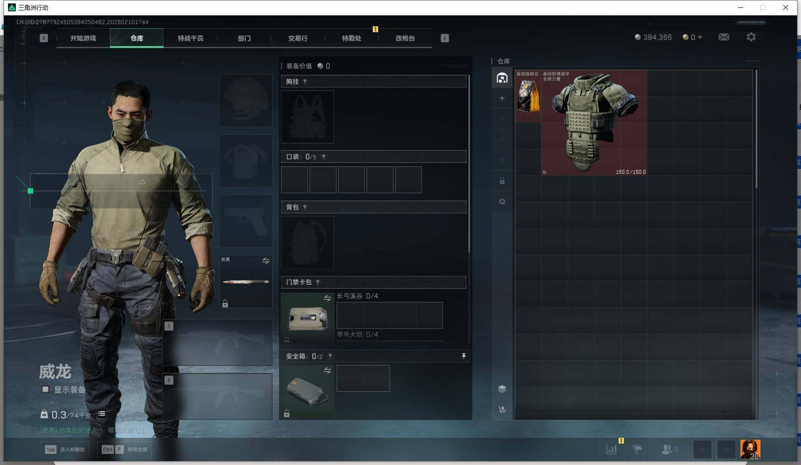 SJZEY441910三角洲行动账号详情图9