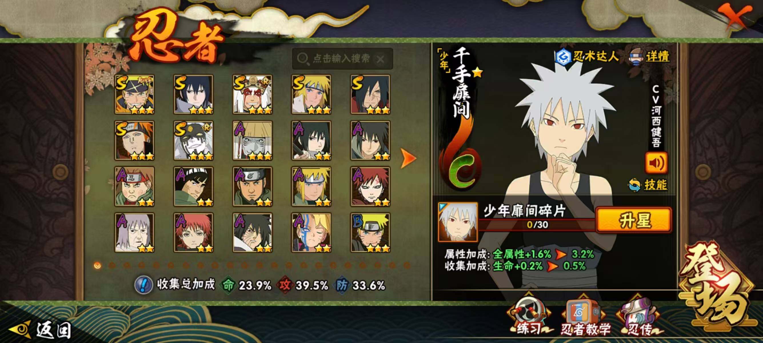 HYCMW411035火影忍者账号详情图3