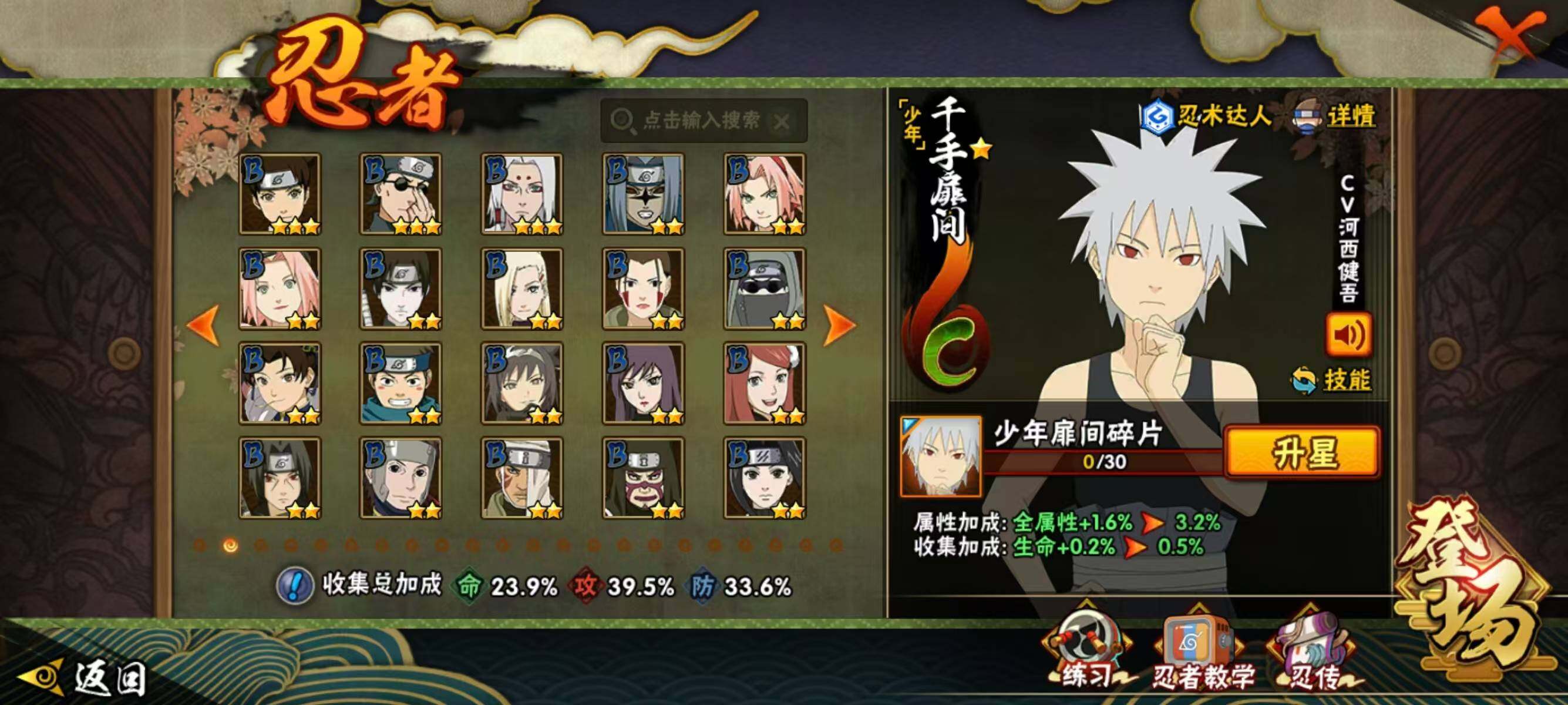 HYCMW411035火影忍者账号详情图4