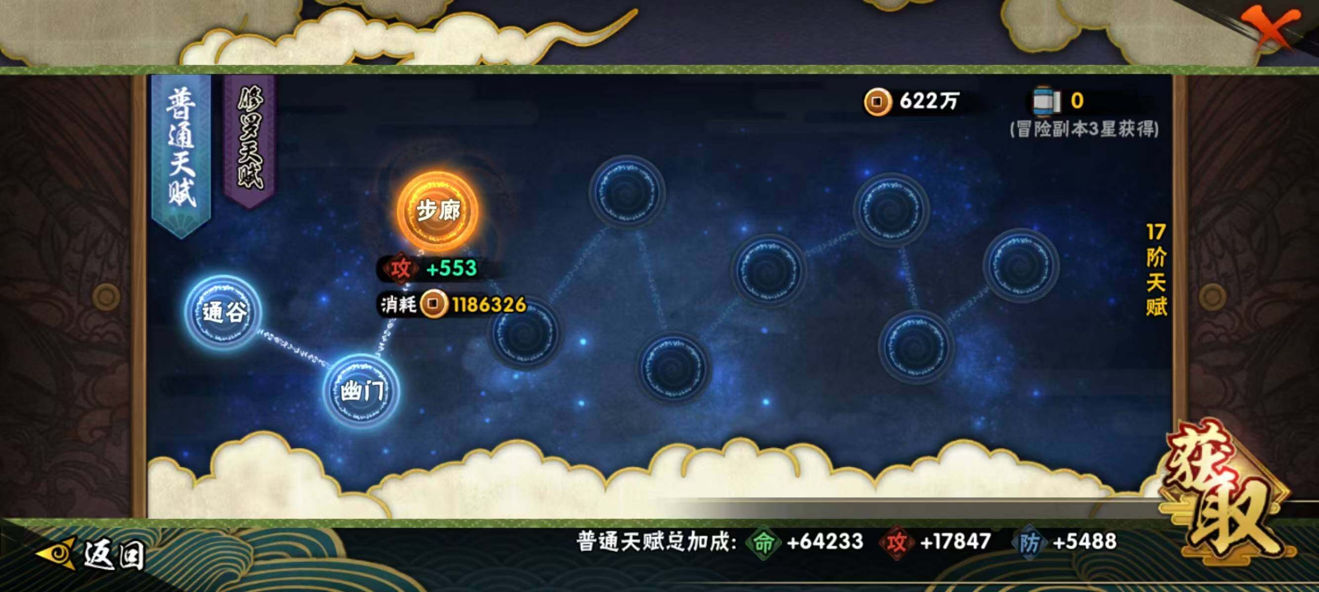 HYCMW411035火影忍者账号详情图5