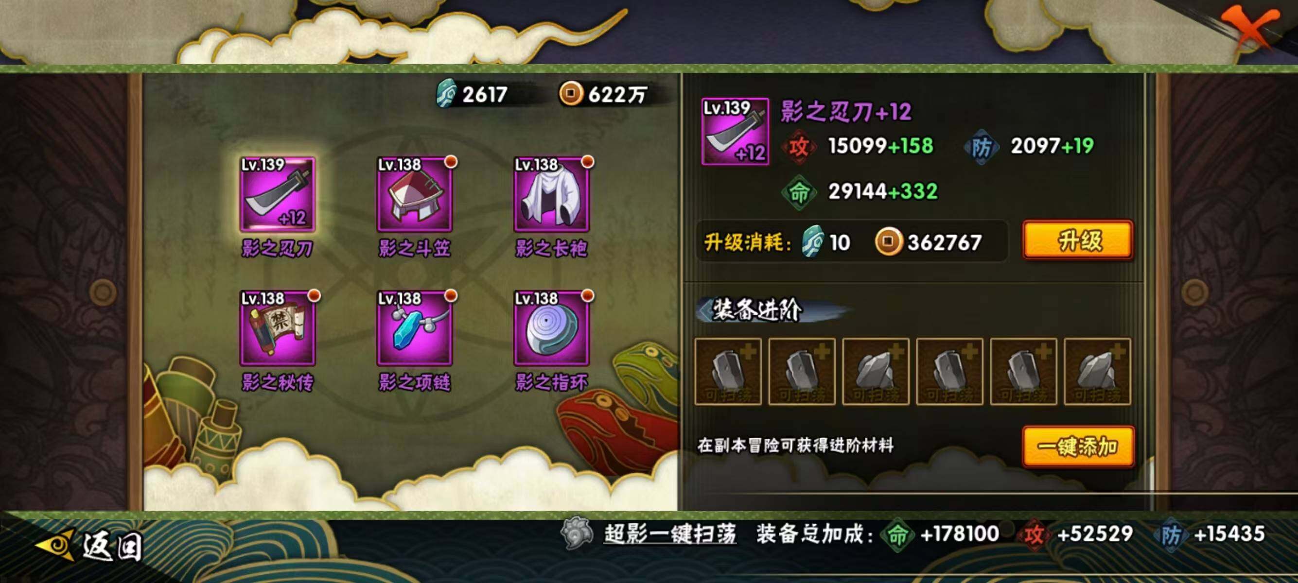 HYCMW411035火影忍者账号详情图6