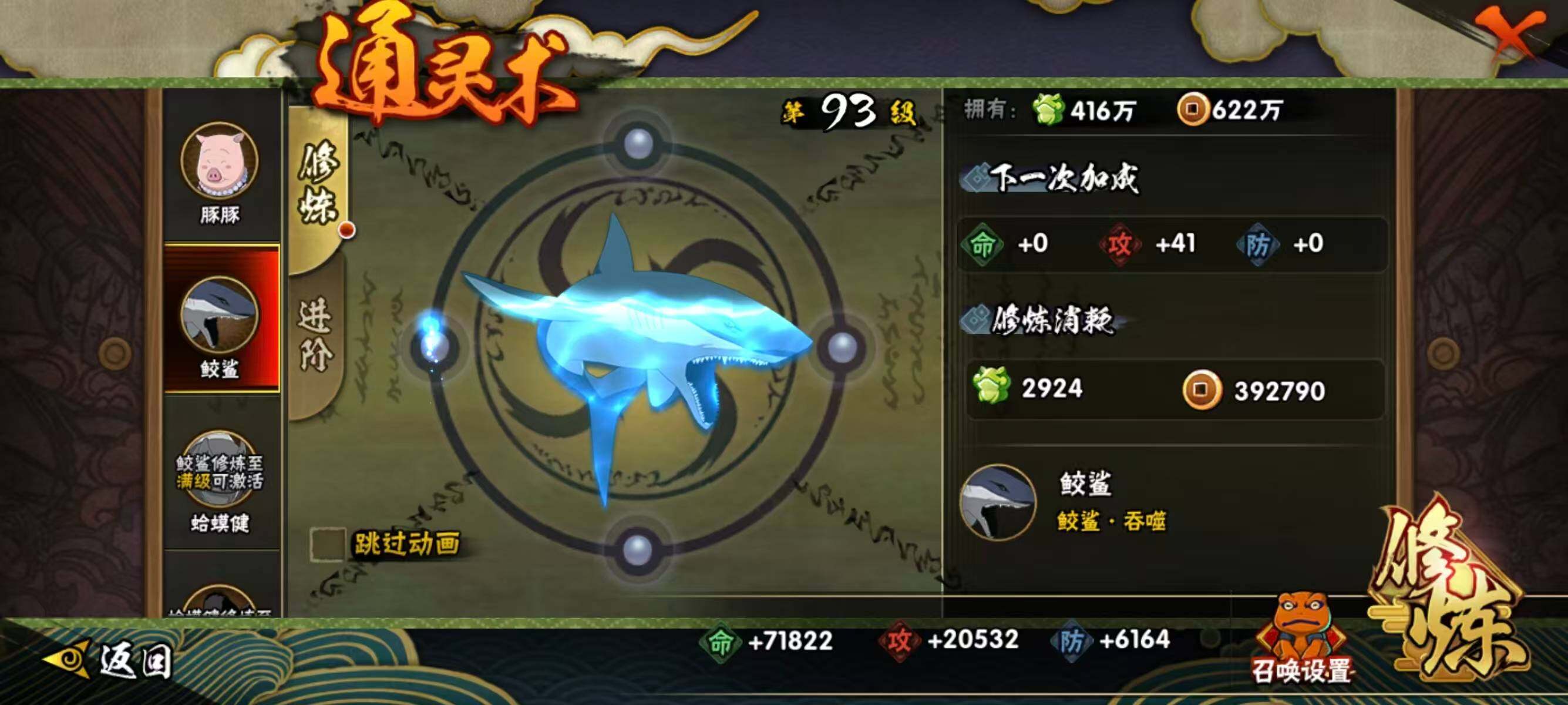 HYCMW411035火影忍者账号详情图7