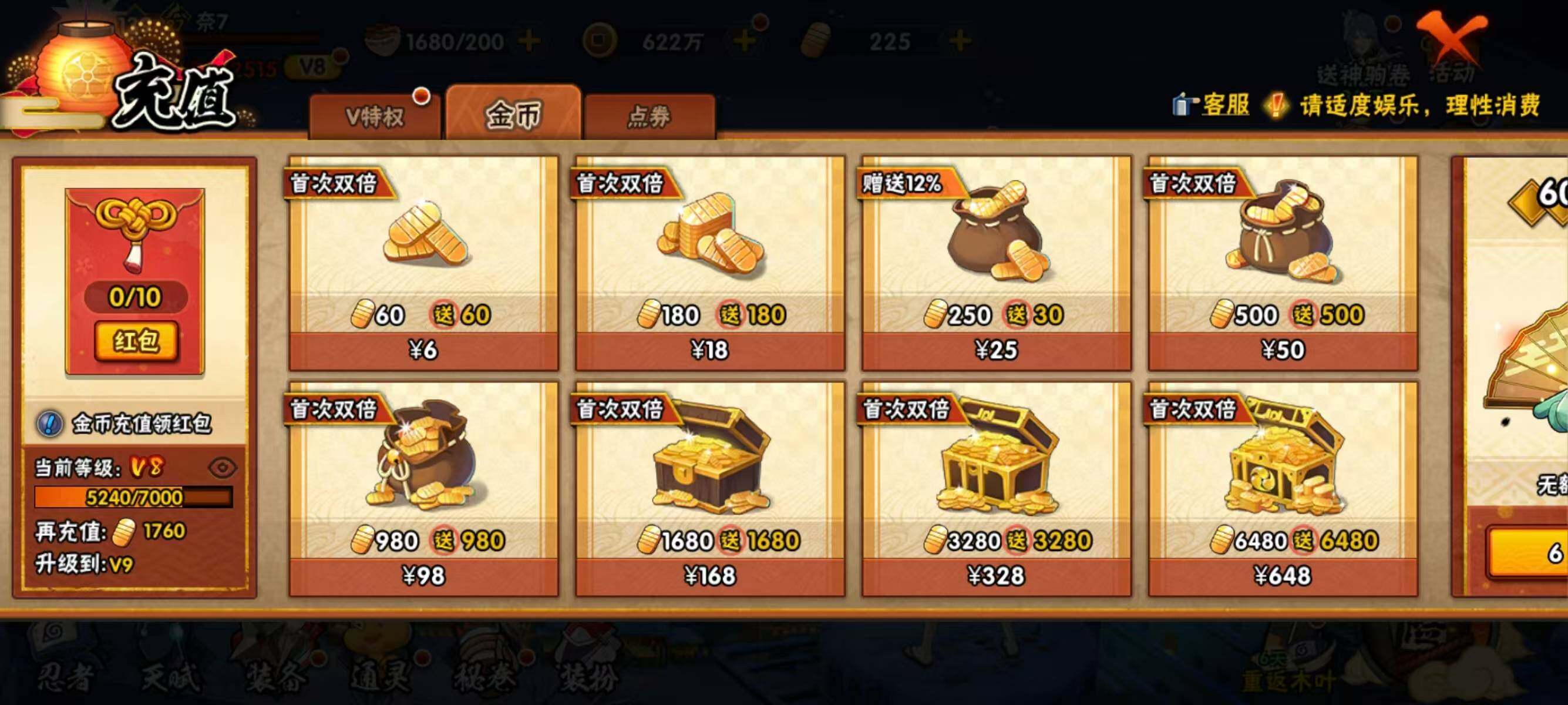 HYCMW411035火影忍者账号详情图10