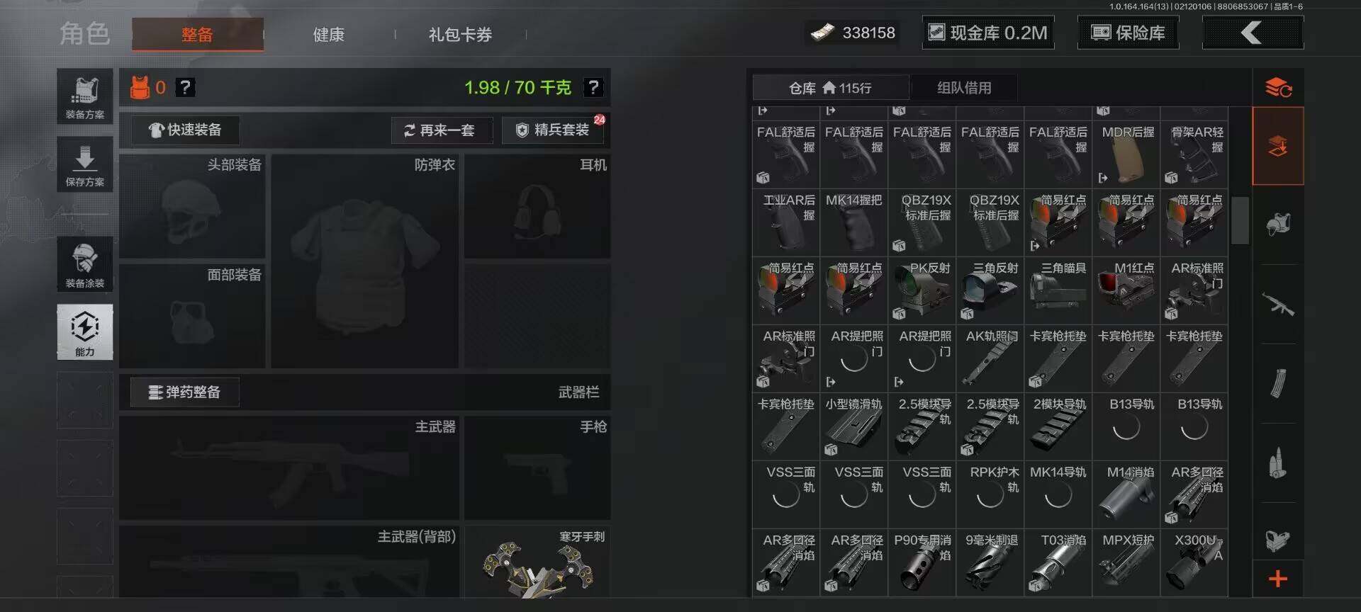 AQEY48878暗区突围账号详情图5