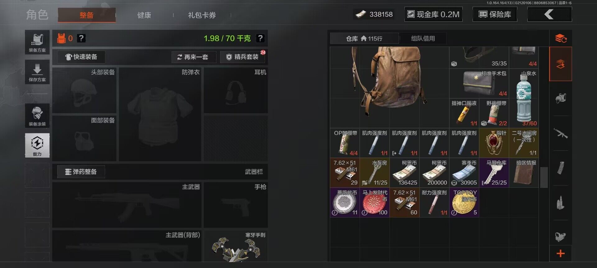 AQEY48878暗区突围账号详情图6