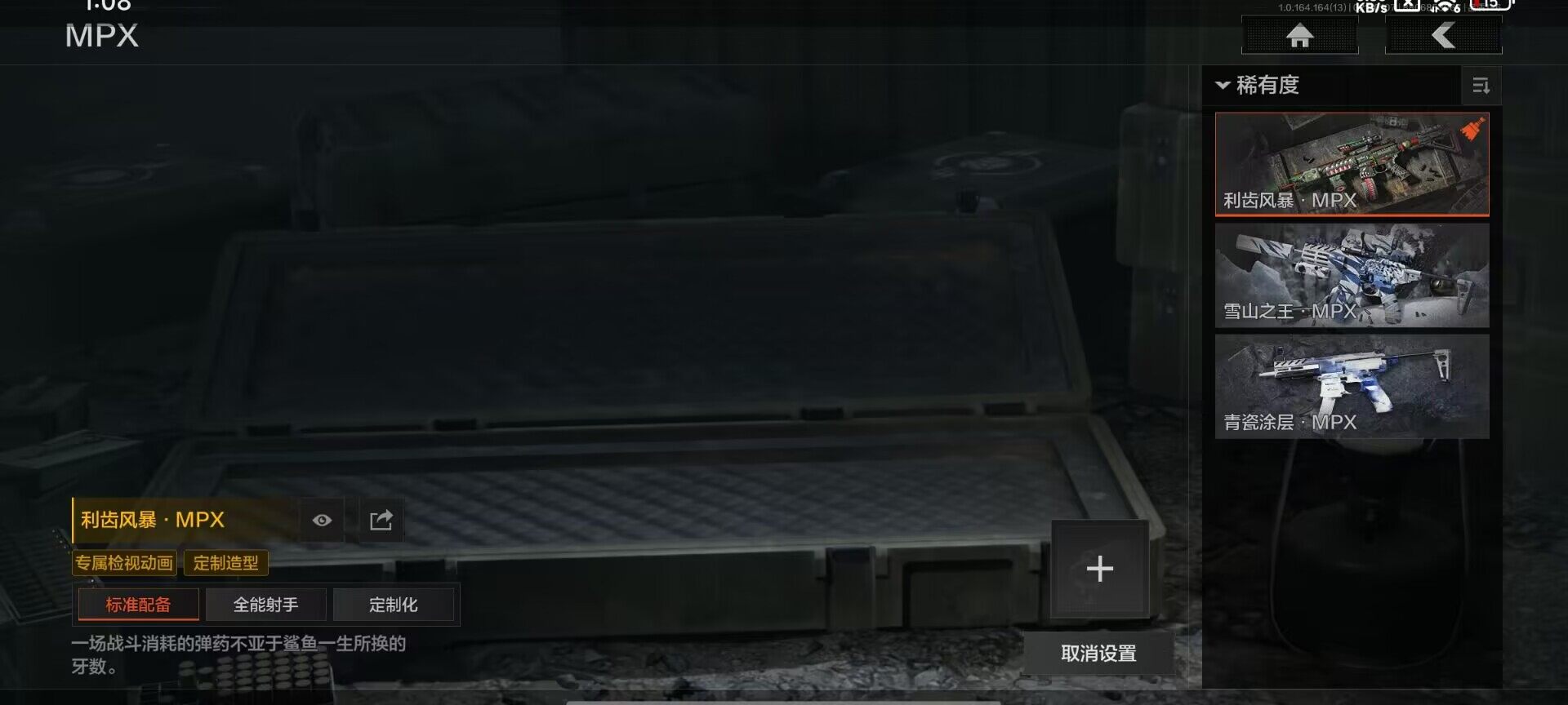 AQEY48878暗区突围账号详情图8