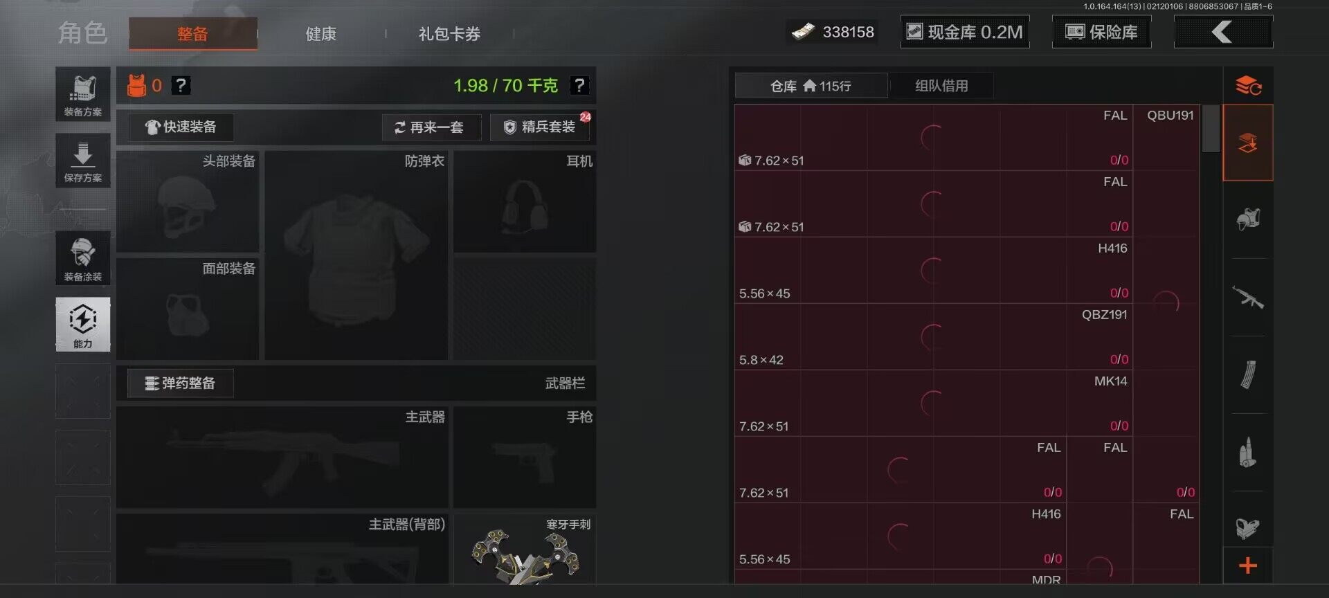 AQEY48878暗区突围账号详情图9