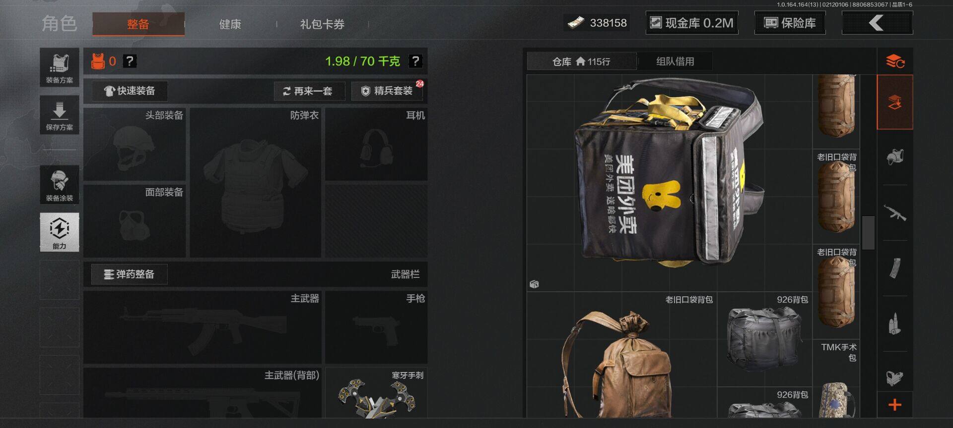 AQEY48878暗区突围账号详情图11