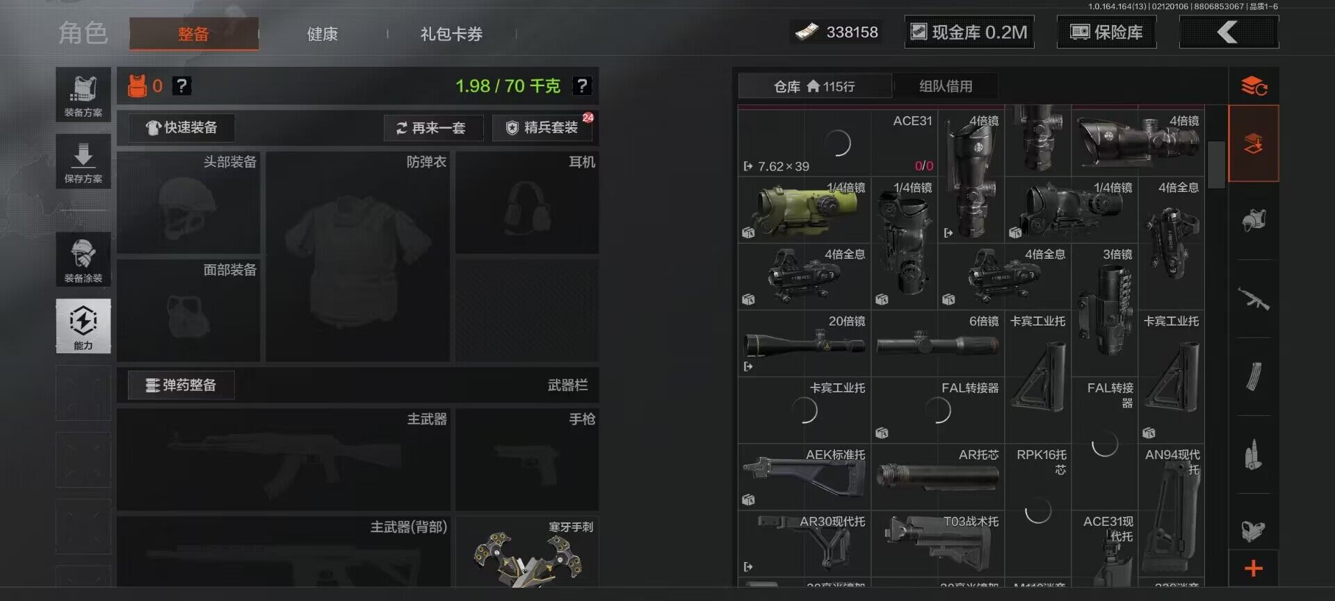 AQEY48878暗区突围账号详情图12