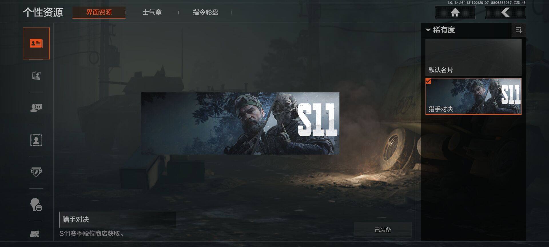 AQEY48878暗区突围账号详情图13