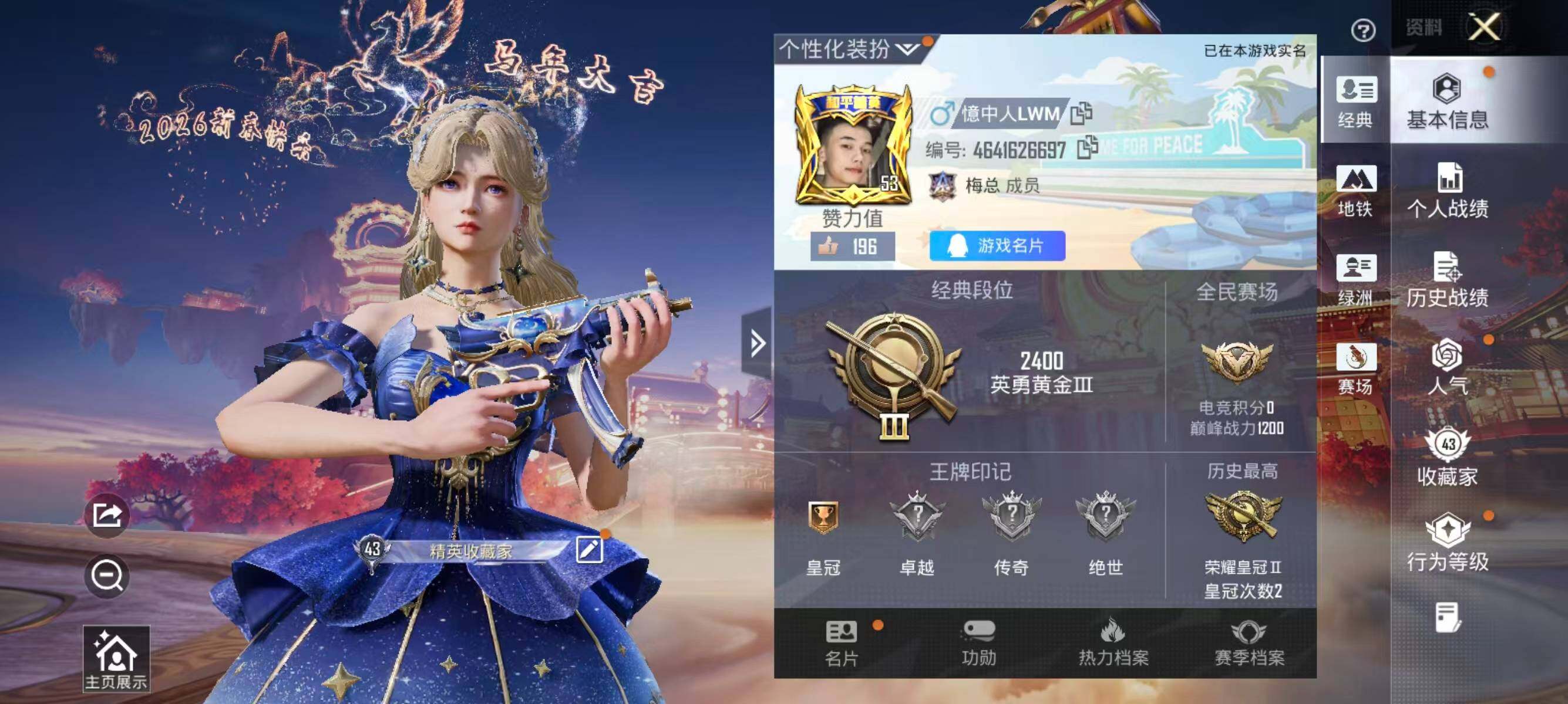 HPCMW480464和平精英账号详情图2