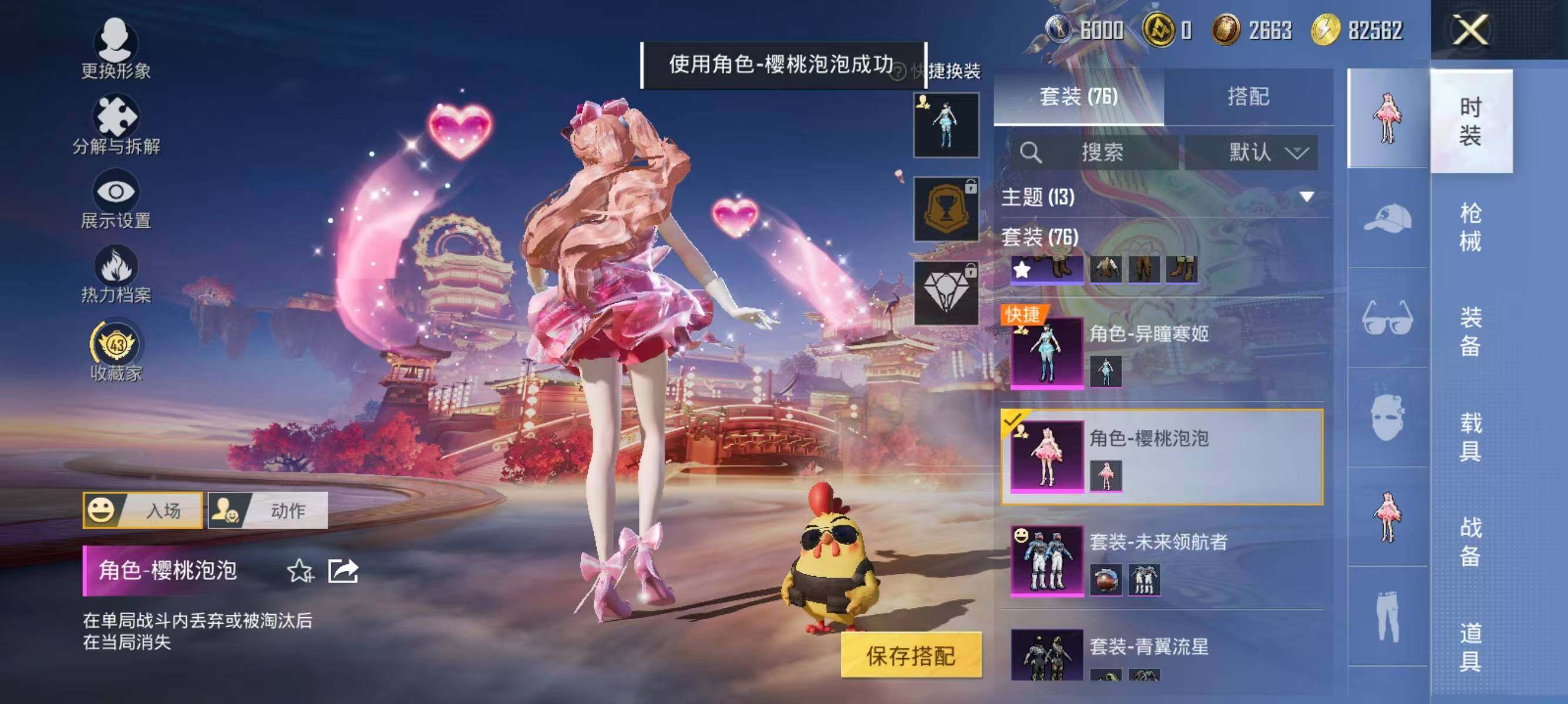 HPCMW480464和平精英账号详情图5