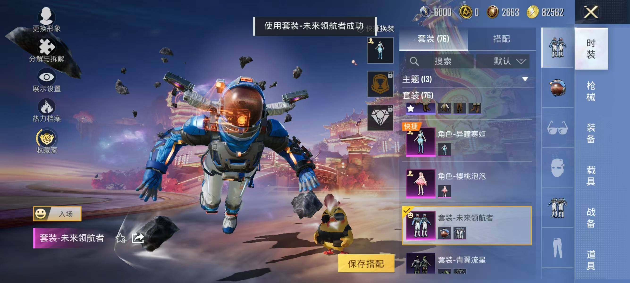 HPCMW480464和平精英账号详情图6