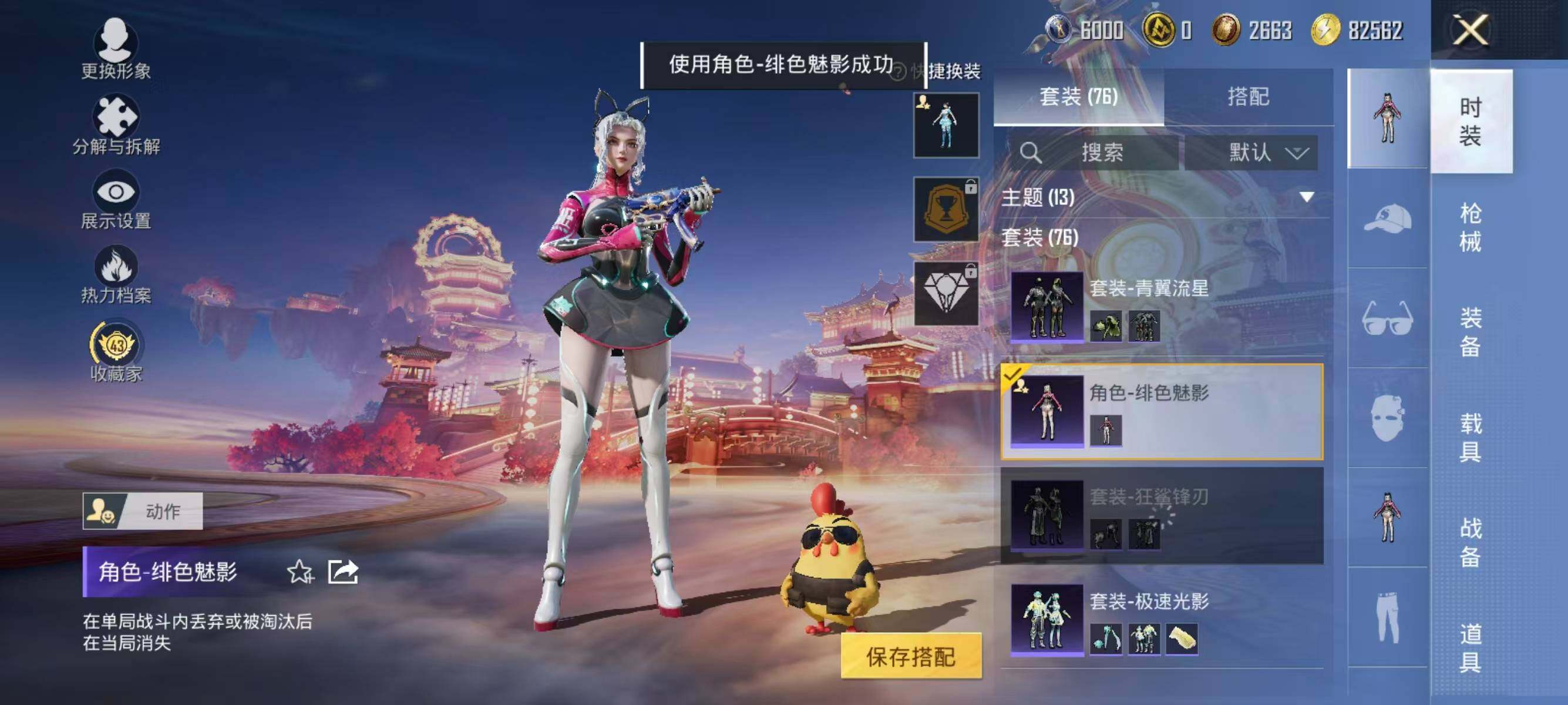 HPCMW480464和平精英账号详情图7