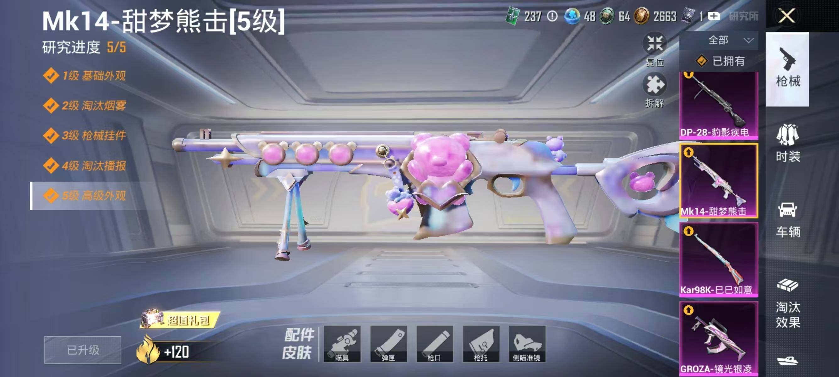 HPCMW480464和平精英账号详情图10