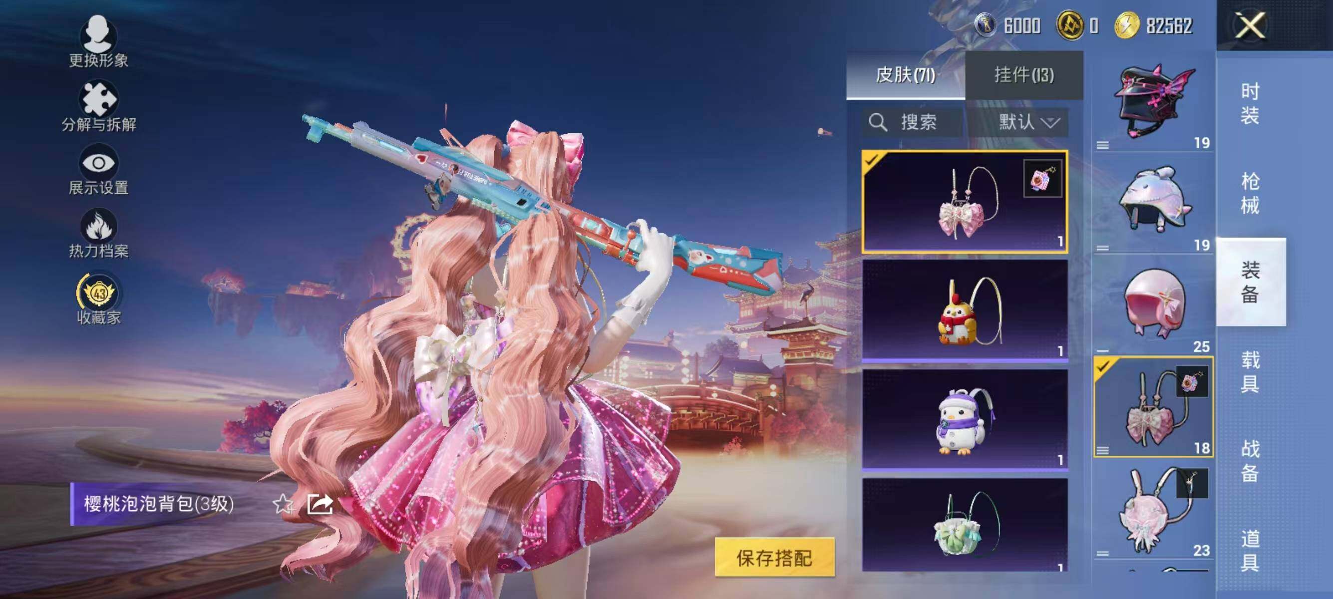 HPCMW480464和平精英账号详情图11