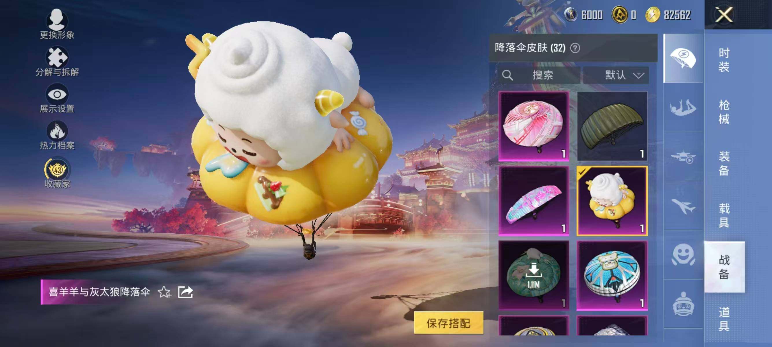 HPCMW480464和平精英账号详情图12