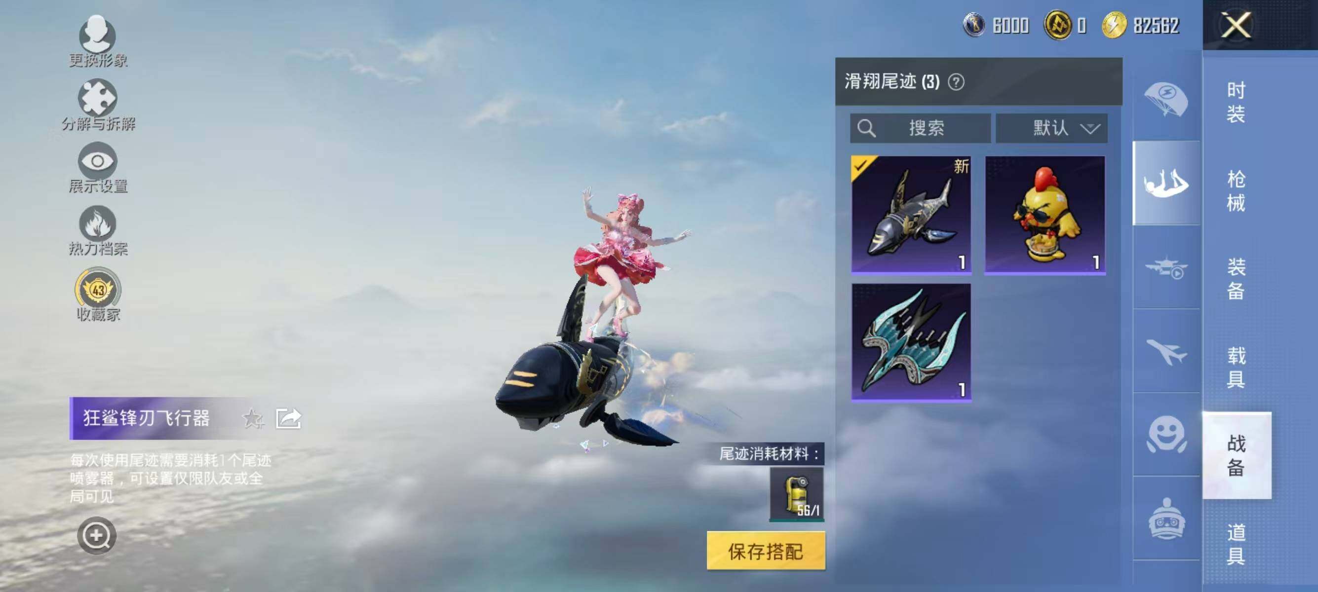 HPCMW480464和平精英账号详情图13