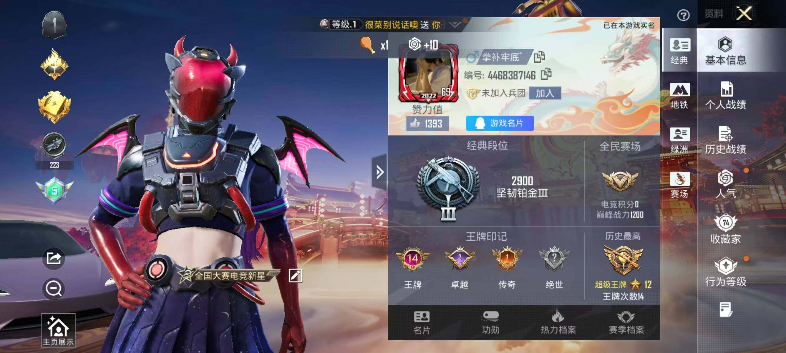 HPQM480397和平精英账号详情图3