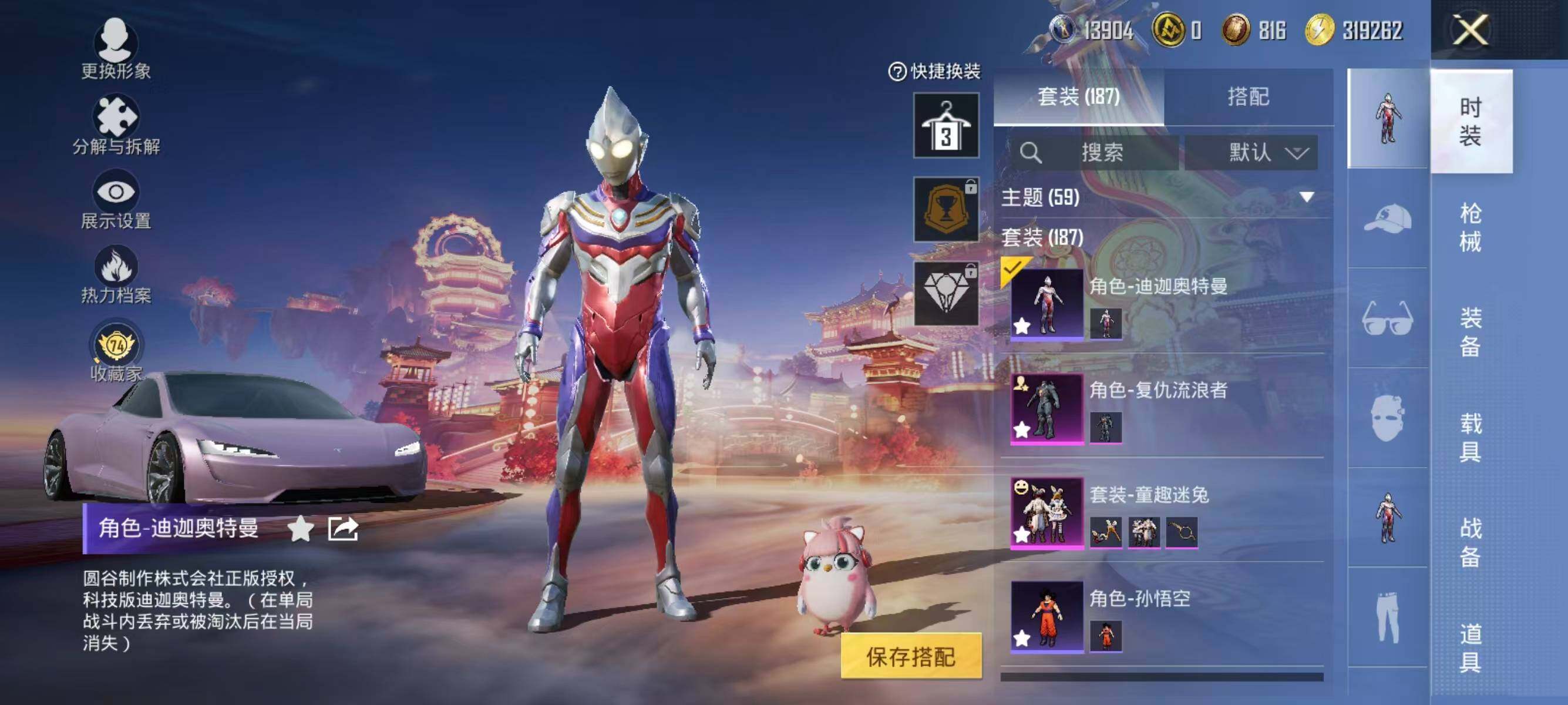 HPQM480397和平精英账号详情图5