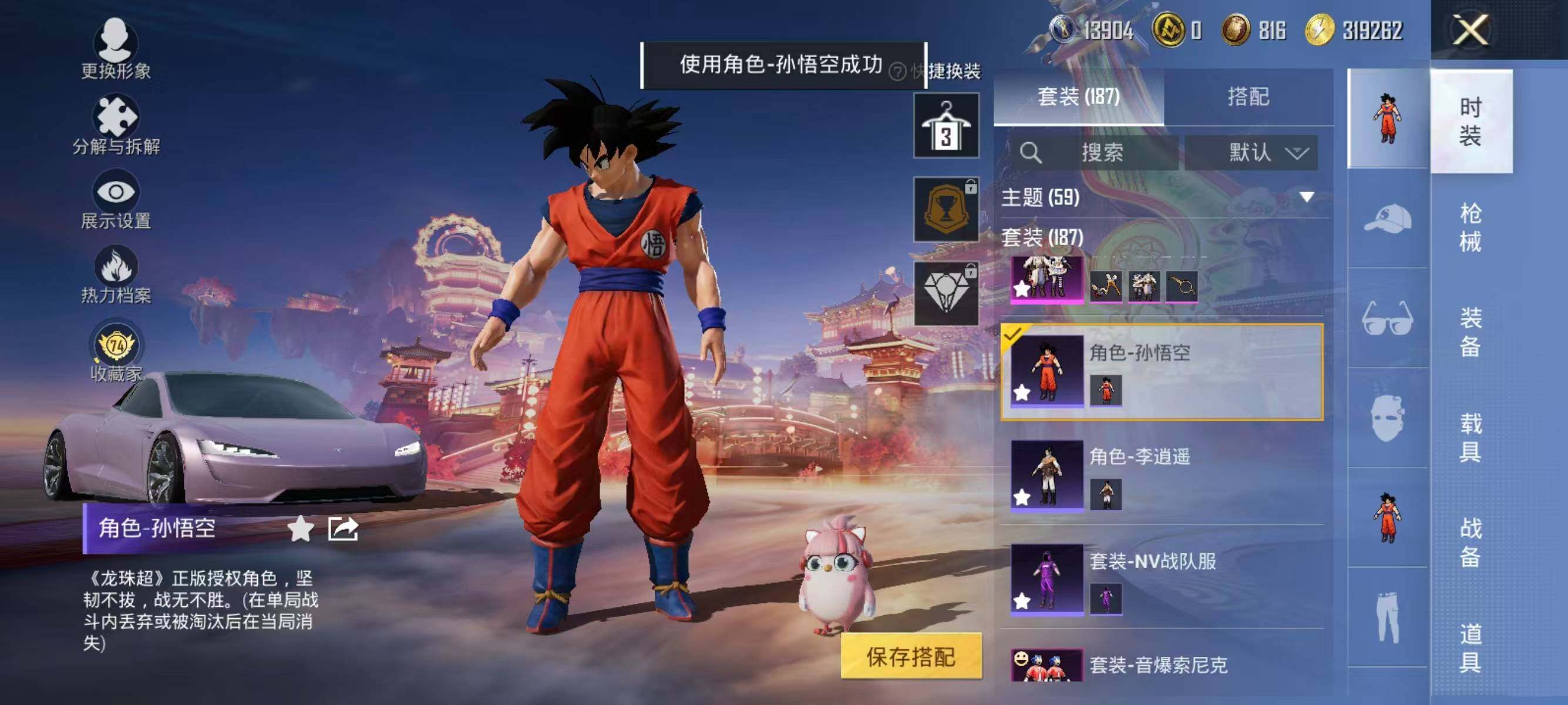 HPQM480397和平精英账号详情图6