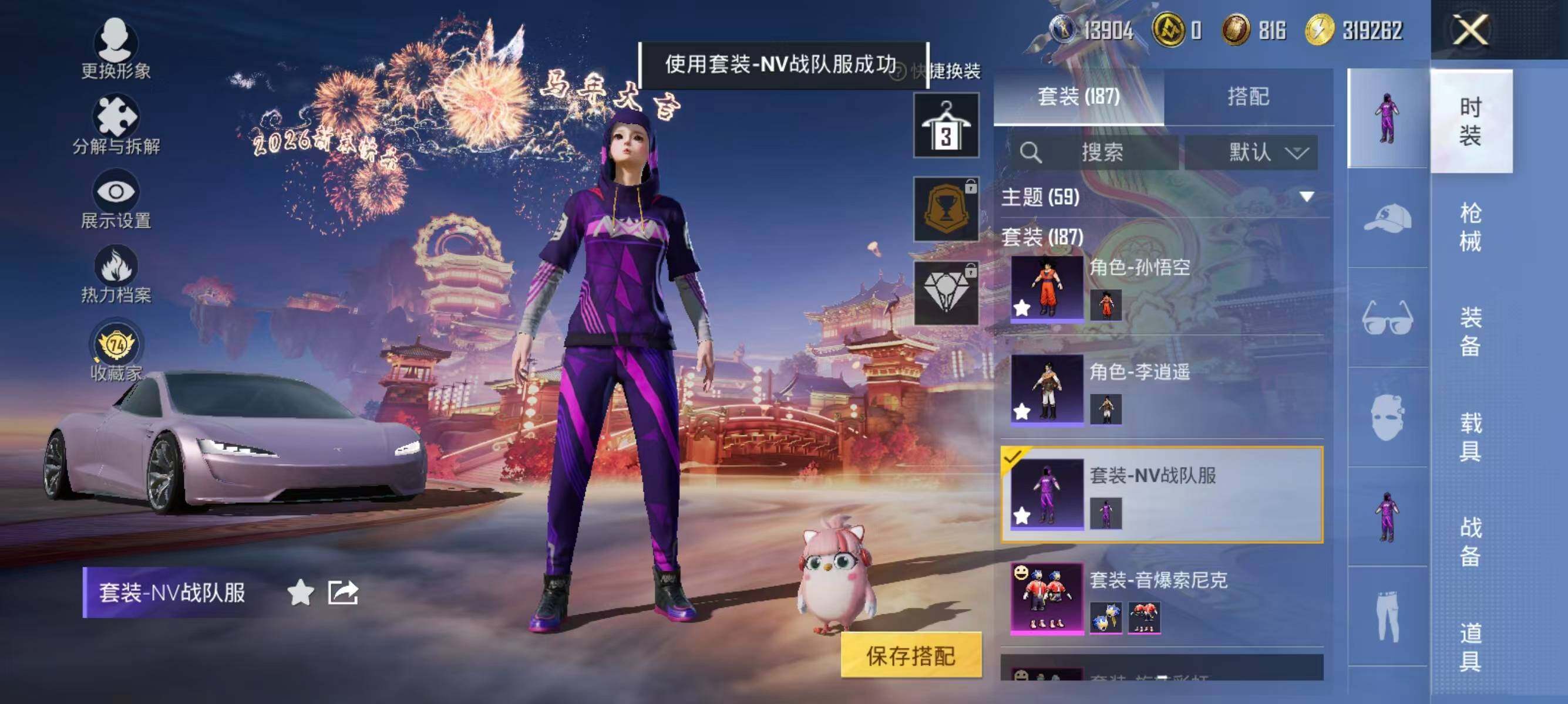 HPQM480397和平精英账号详情图7