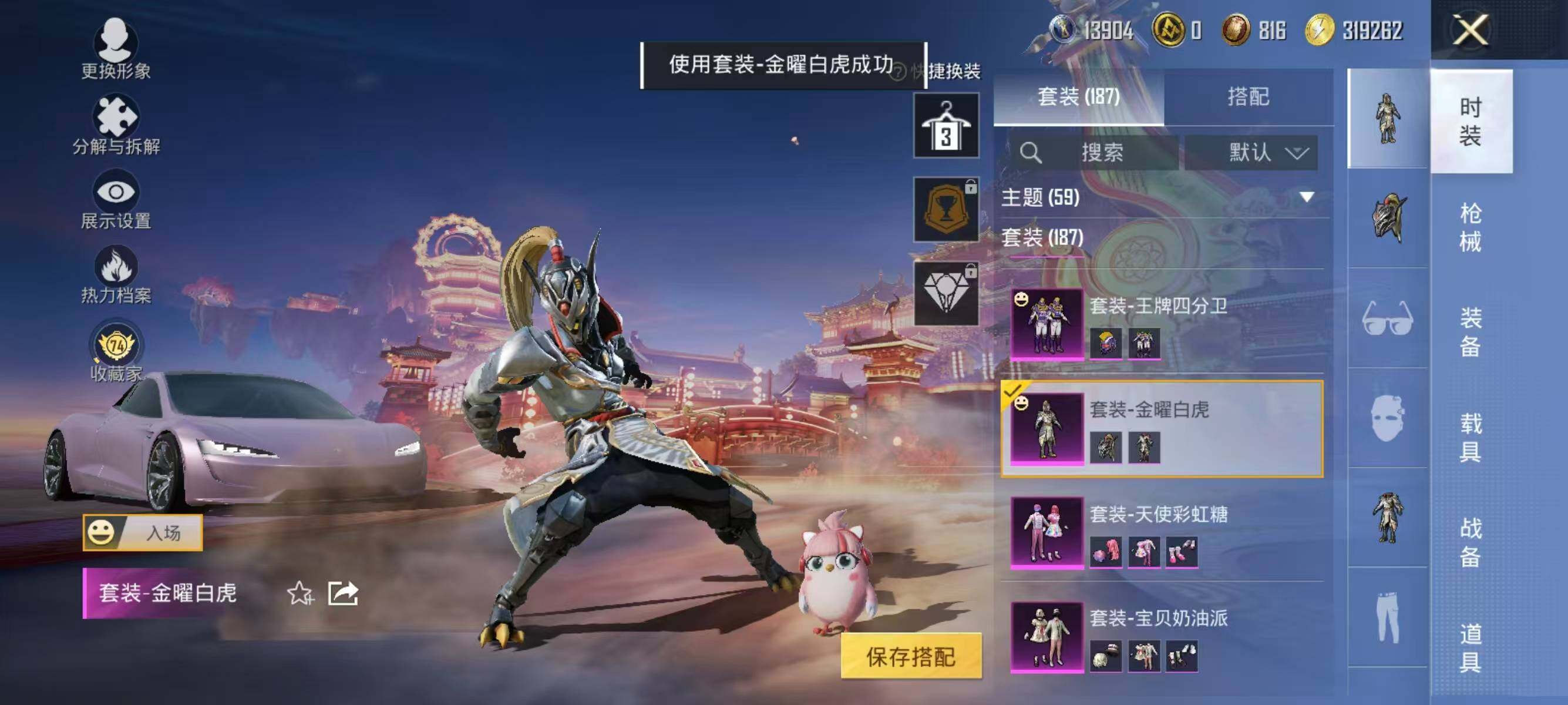 HPQM480397和平精英账号详情图10