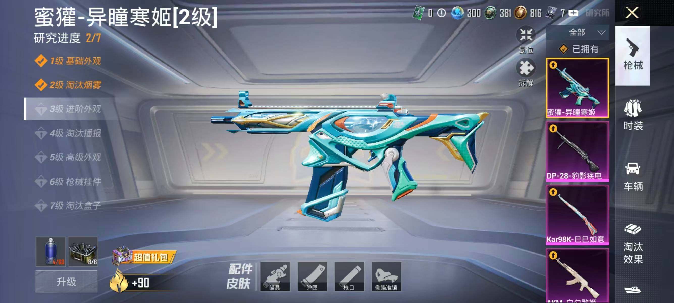 HPQM480397和平精英账号详情图11