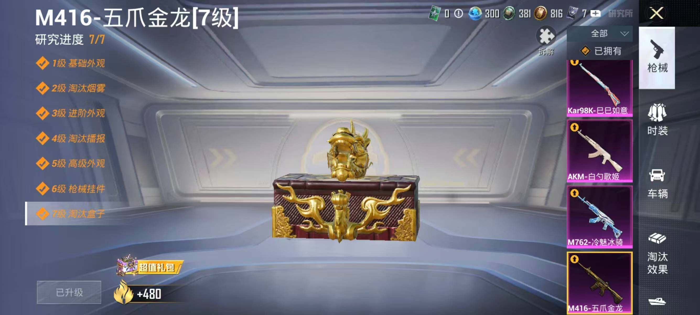 HPQM480397和平精英账号详情图13