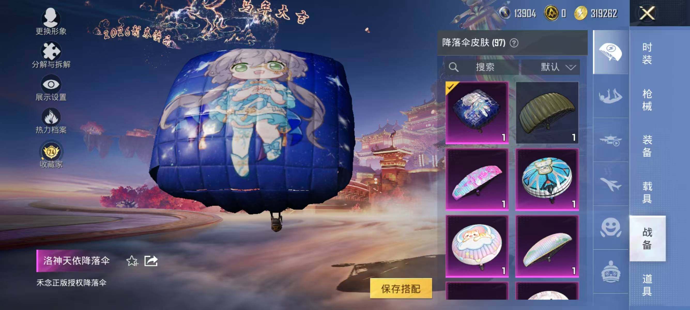 HPQM480397和平精英账号详情图17