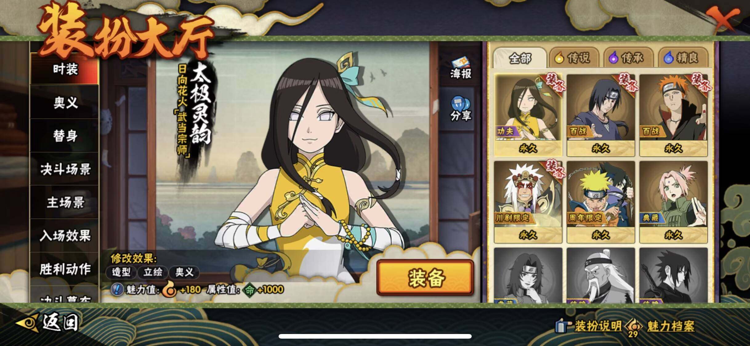 HYQM411095火影忍者账号详情图4