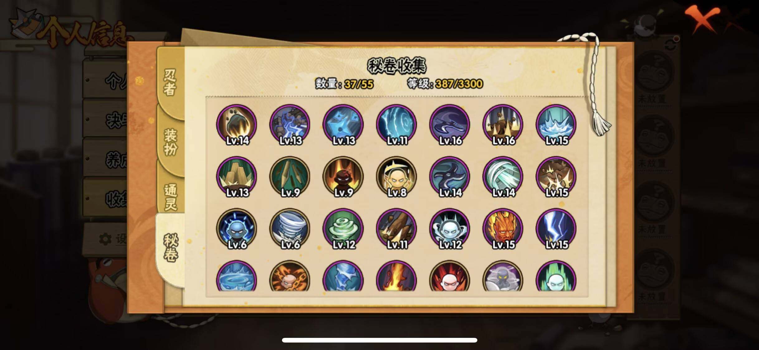 HYQM411095火影忍者账号详情图5