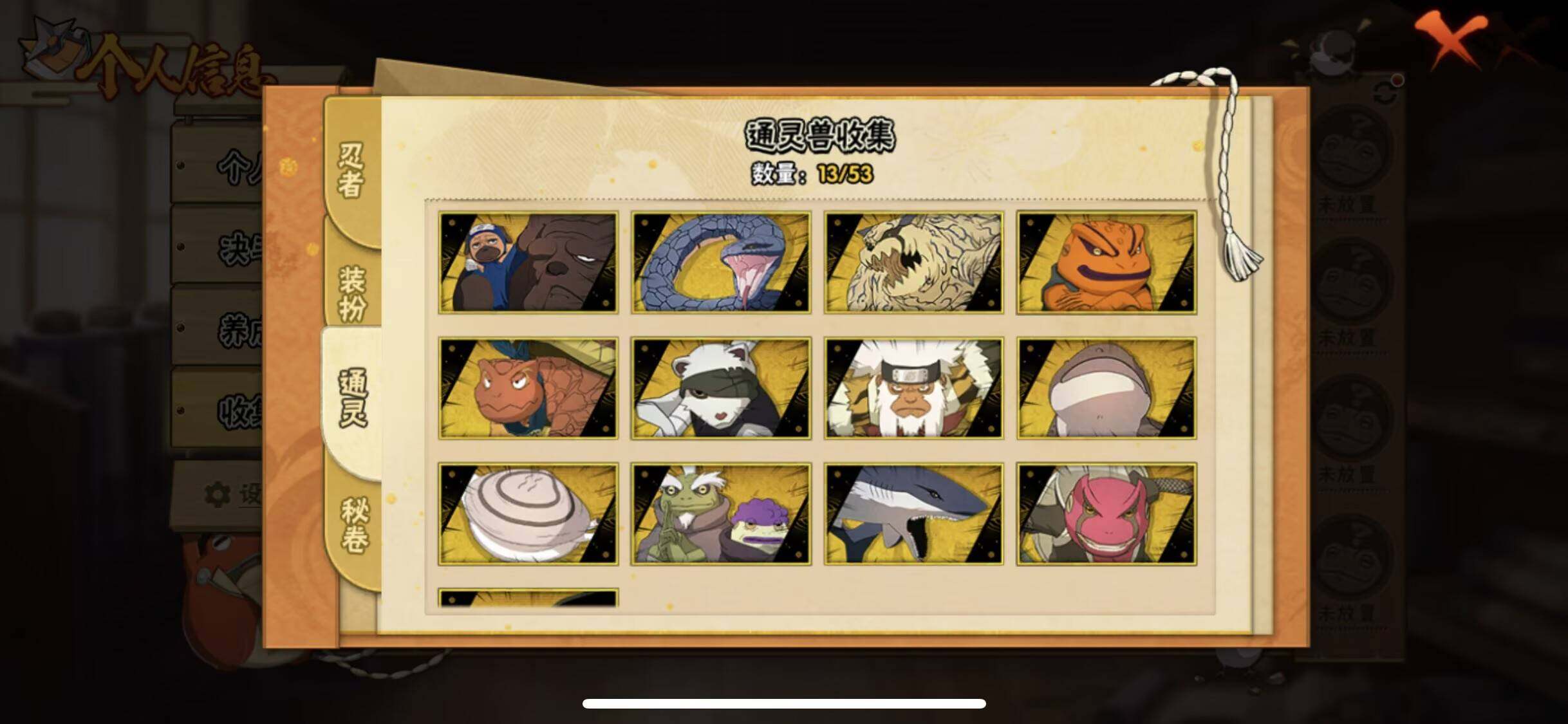 HYQM411095火影忍者账号详情图8