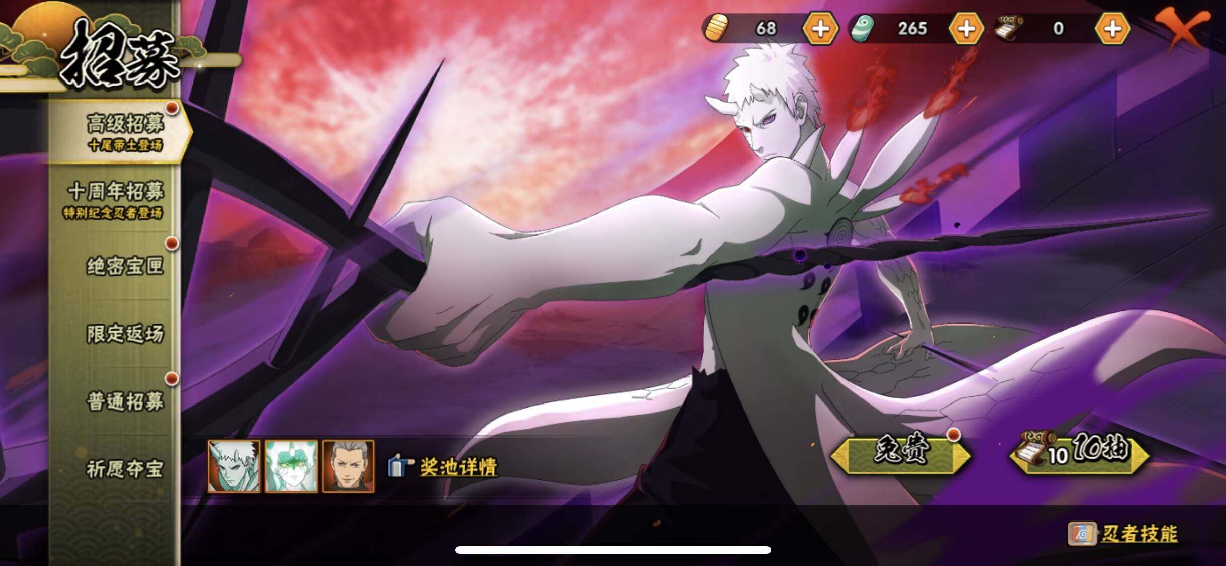 HYQM411095火影忍者账号详情图10