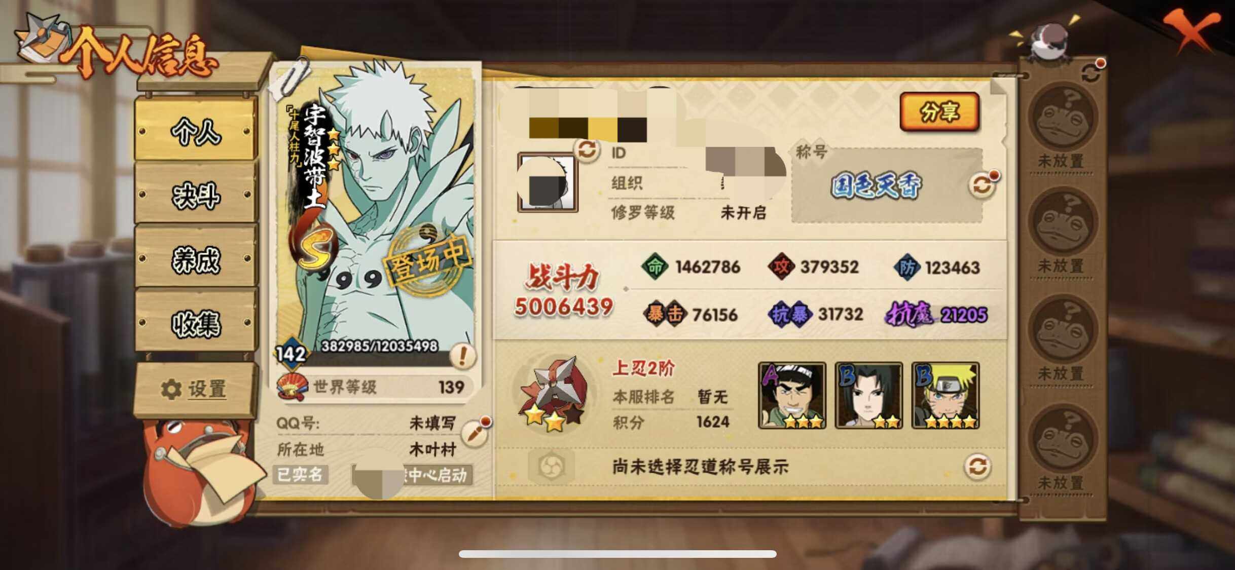 HYQM411095火影忍者账号详情图11