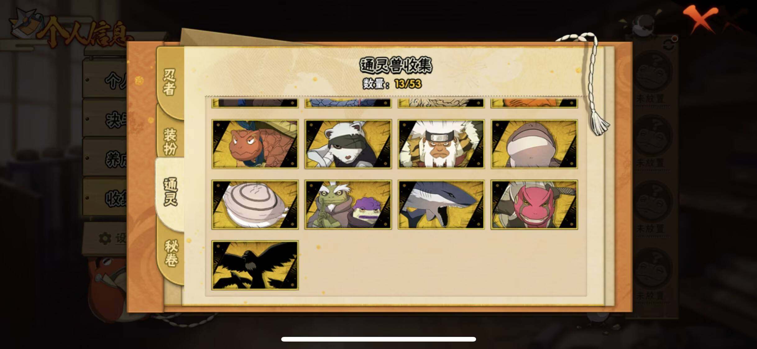 HYQM411095火影忍者账号详情图12